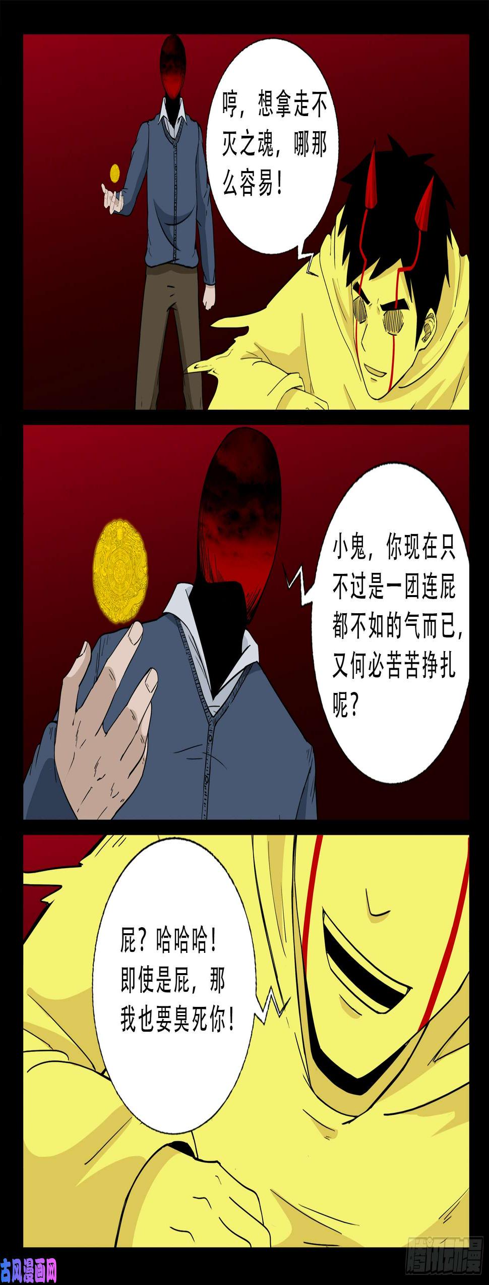 《我为苍生》漫画最新章节天机转 01免费下拉式在线观看章节第【9】张图片