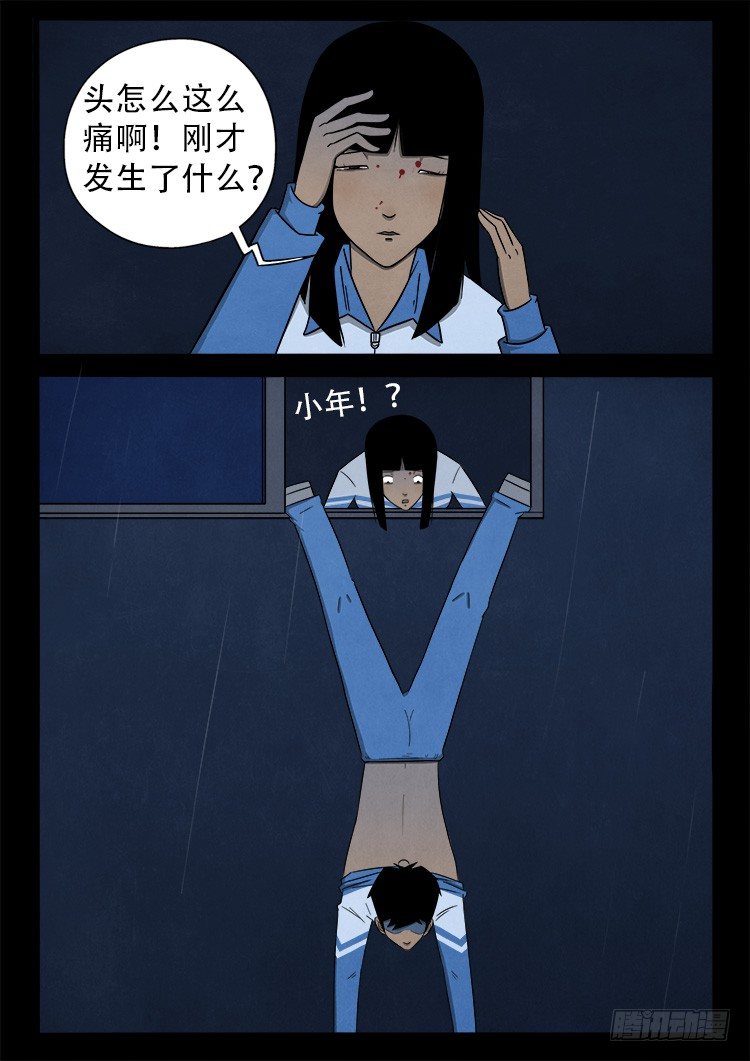 《我为苍生》漫画最新章节渡关煞 04免费下拉式在线观看章节第【7】张图片