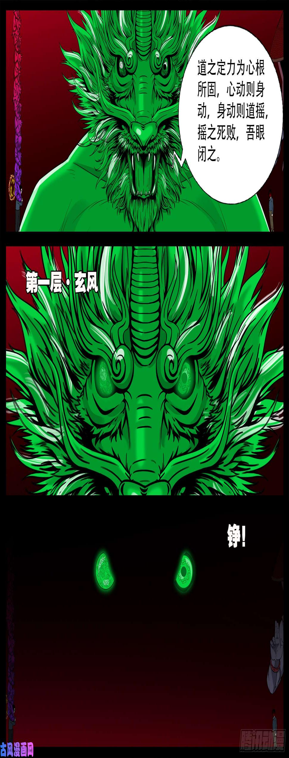 《我为苍生》漫画最新章节天机转 04免费下拉式在线观看章节第【8】张图片