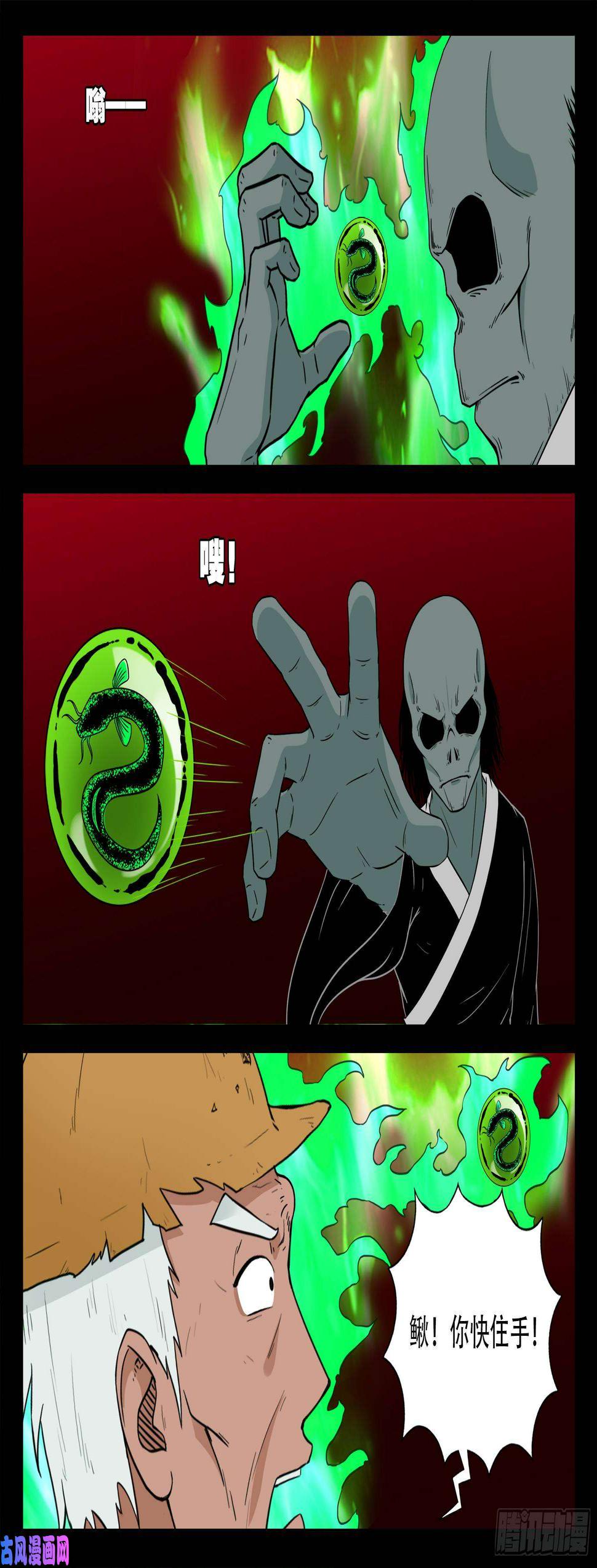 《我为苍生》漫画最新章节獬豸之地 01免费下拉式在线观看章节第【10】张图片