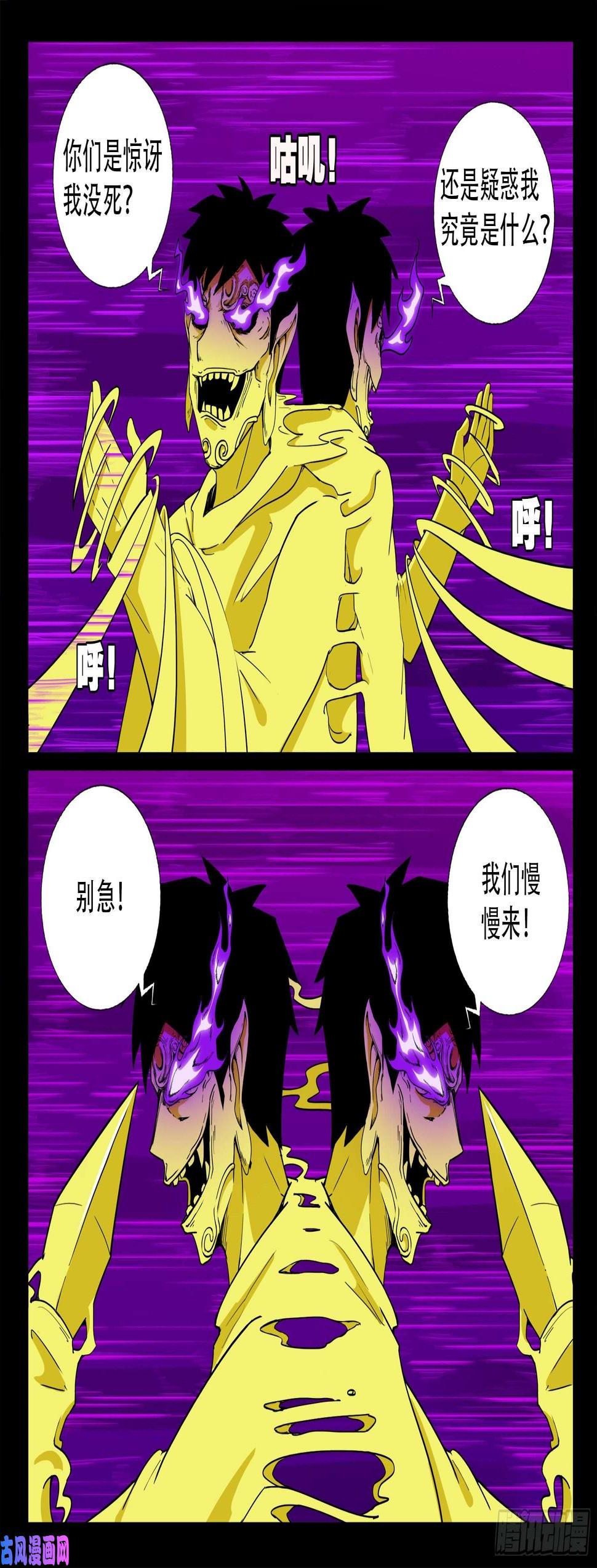 《我为苍生》漫画最新章节獬豸之地 03免费下拉式在线观看章节第【11】张图片