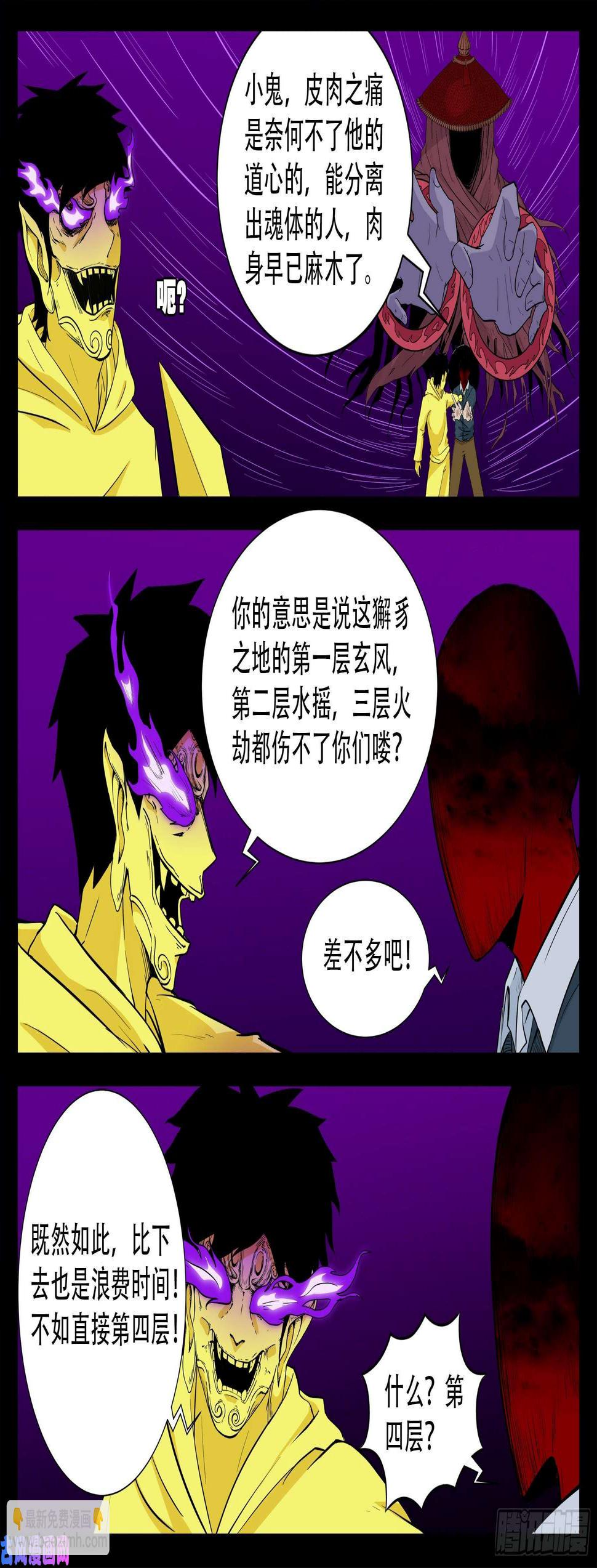 《我为苍生》漫画最新章节獬豸之地 03免费下拉式在线观看章节第【15】张图片