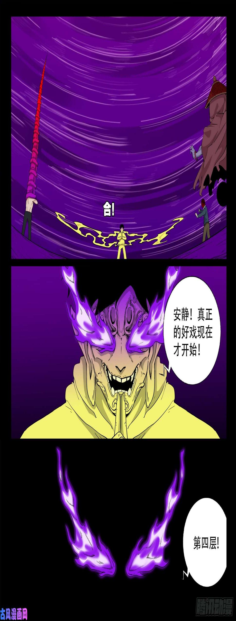 《我为苍生》漫画最新章节獬豸之地 03免费下拉式在线观看章节第【16】张图片