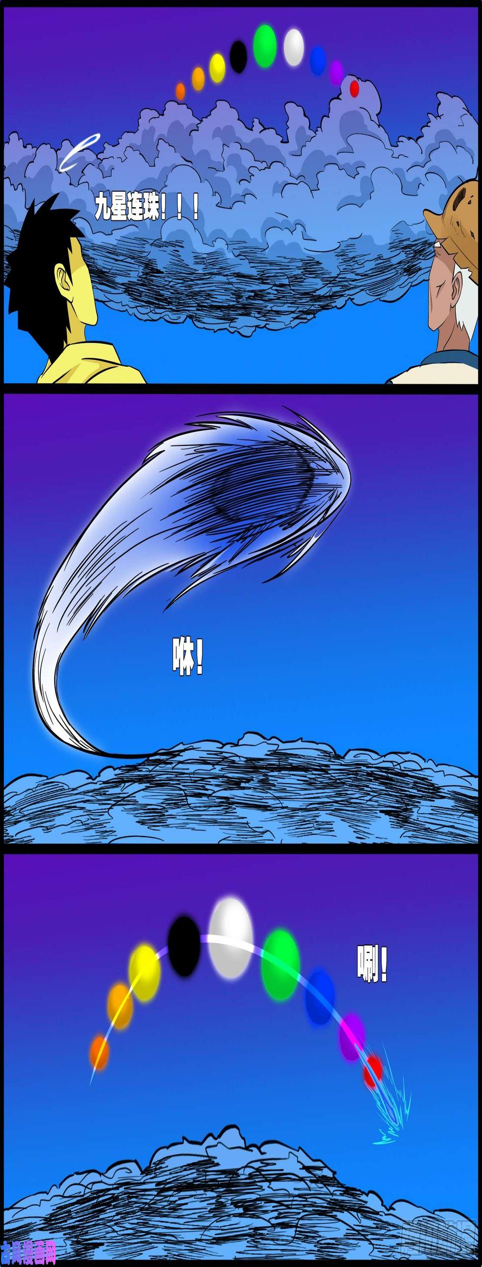 《我为苍生》漫画最新章节獬豸之地 04免费下拉式在线观看章节第【12】张图片