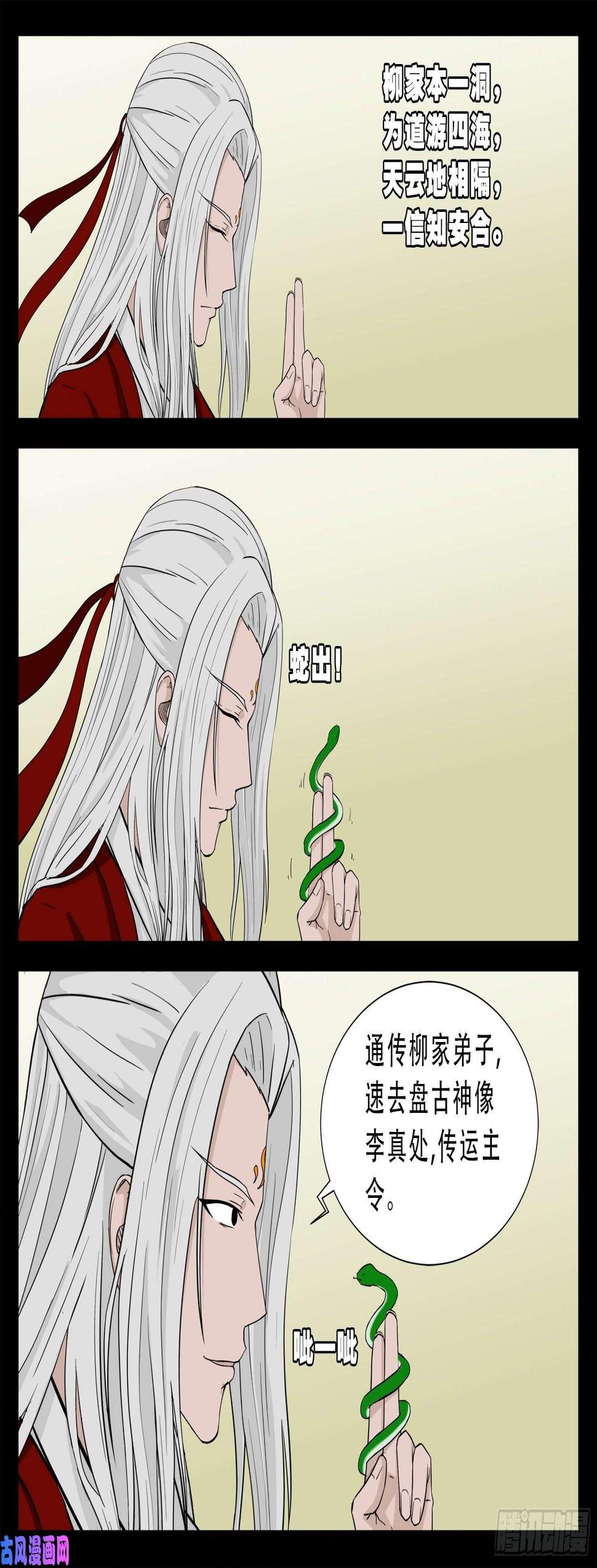 《我为苍生》漫画最新章节九幽归一 02免费下拉式在线观看章节第【15】张图片