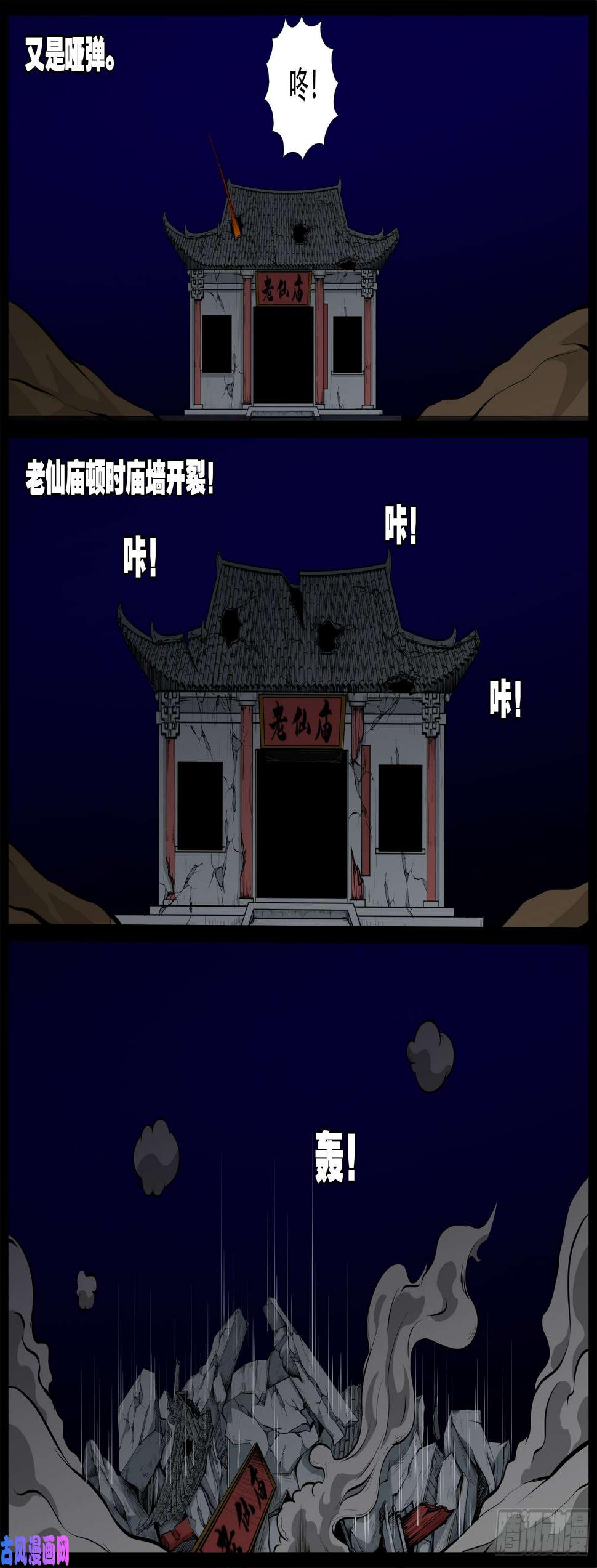 《我为苍生》漫画最新章节无神佑免费下拉式在线观看章节第【10】张图片