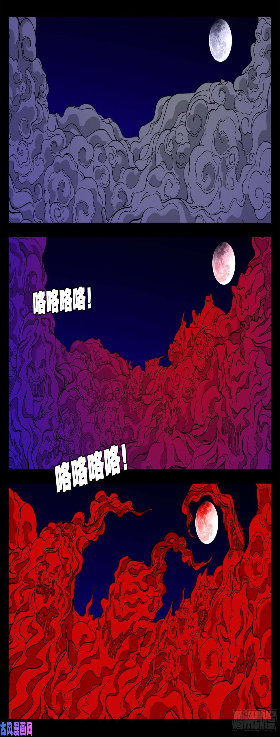 《我为苍生》漫画最新章节无神佑免费下拉式在线观看章节第【14】张图片