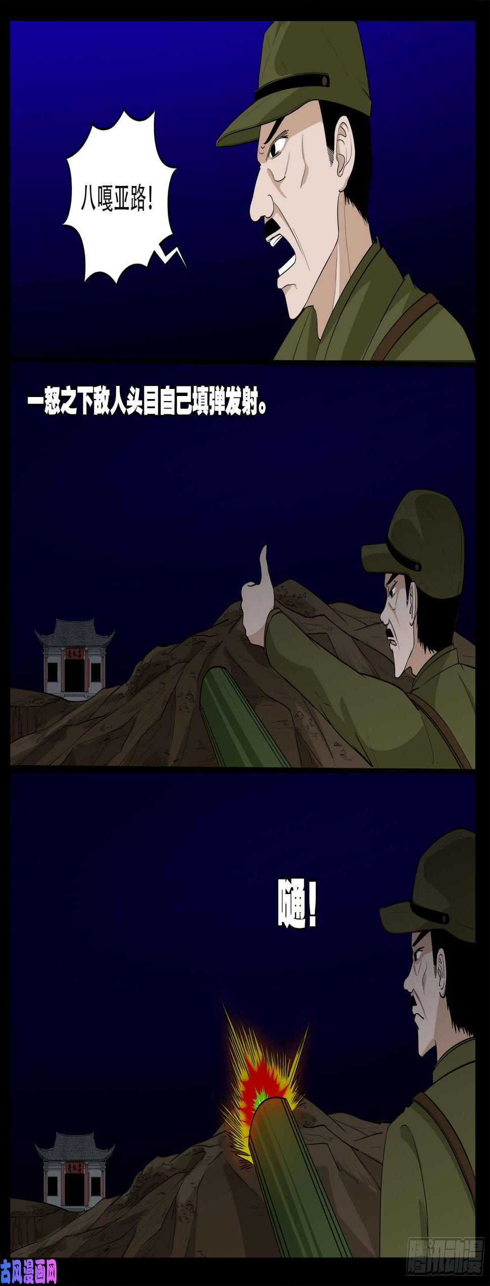 《我为苍生》漫画最新章节无神佑免费下拉式在线观看章节第【9】张图片