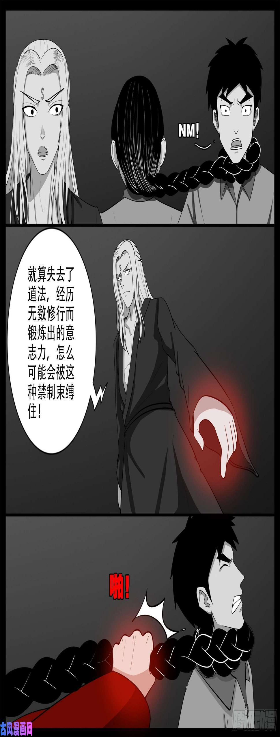 《我为苍生》漫画最新章节双脸辫 01免费下拉式在线观看章节第【10】张图片