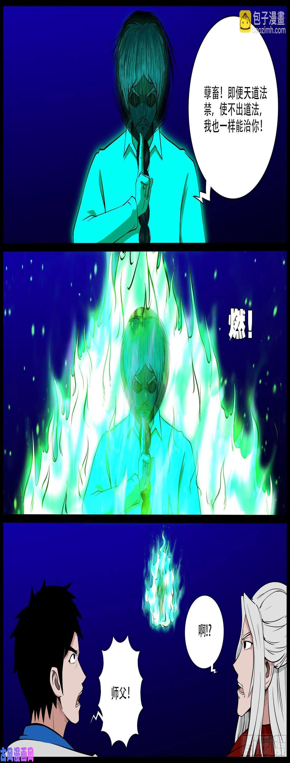 《我为苍生》漫画最新章节双脸辫 03免费下拉式在线观看章节第【13】张图片