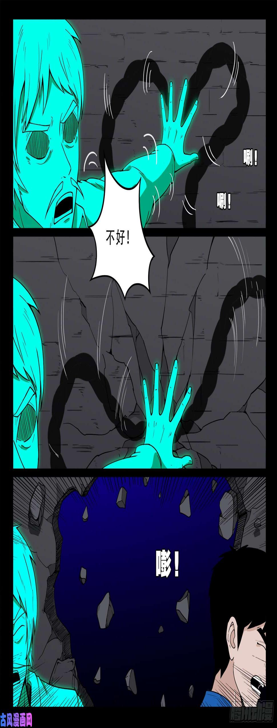 《我为苍生》漫画最新章节双脸辫 03免费下拉式在线观看章节第【5】张图片