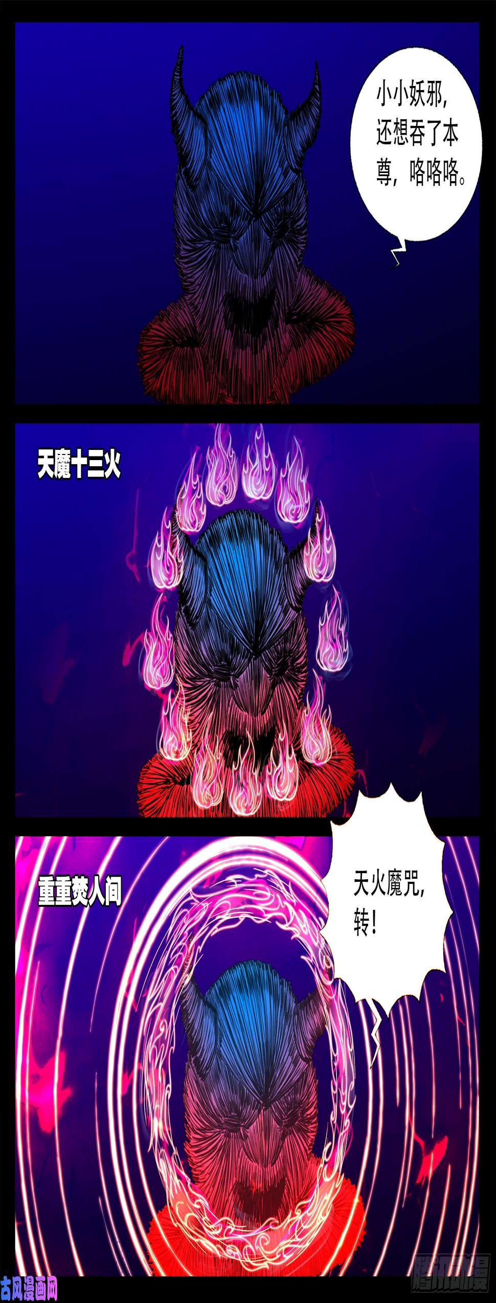 《我为苍生》漫画最新章节双脸辫 04免费下拉式在线观看章节第【15】张图片