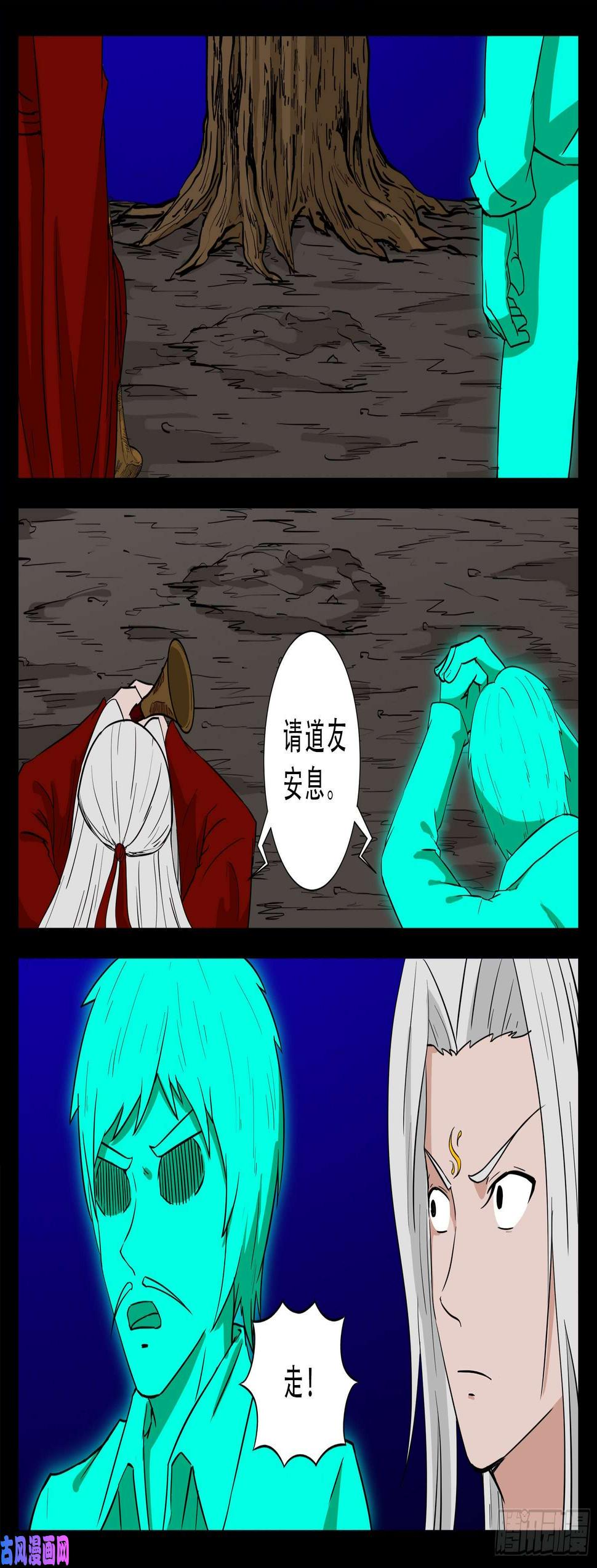 《我为苍生》漫画最新章节红唢呐 01免费下拉式在线观看章节第【12】张图片