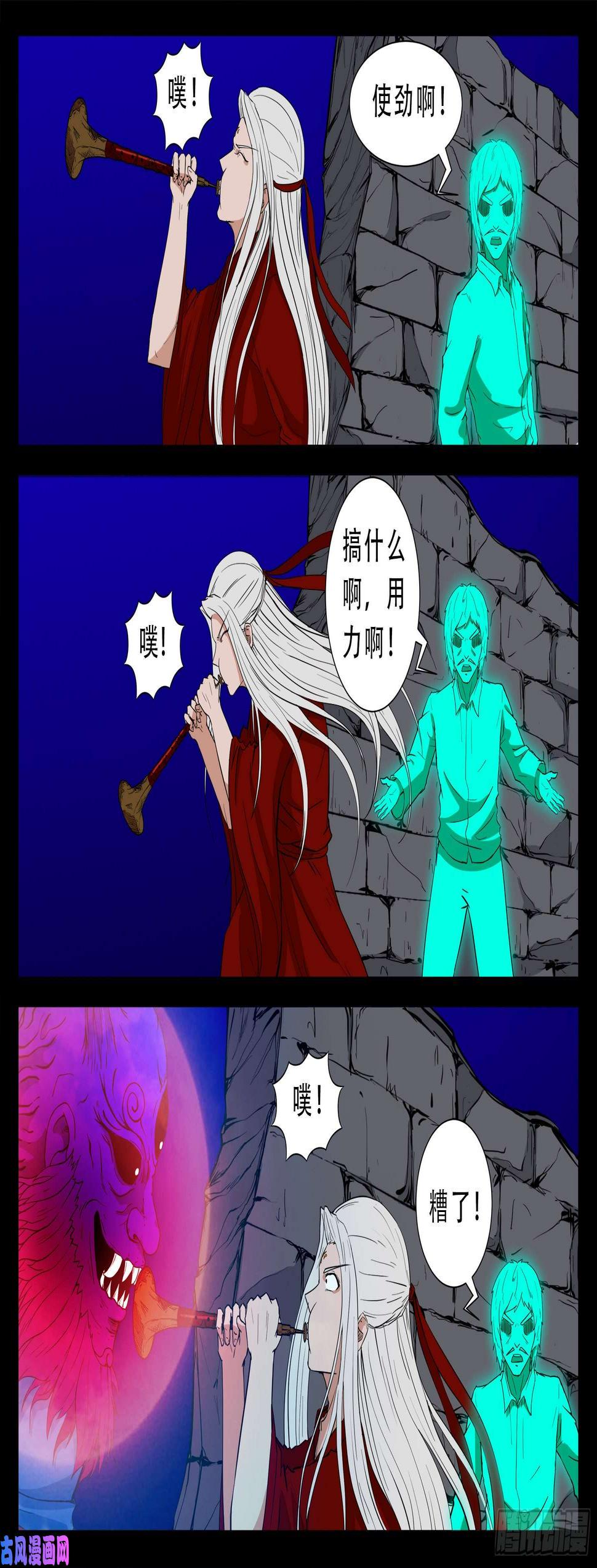 《我为苍生》漫画最新章节红唢呐 01免费下拉式在线观看章节第【15】张图片