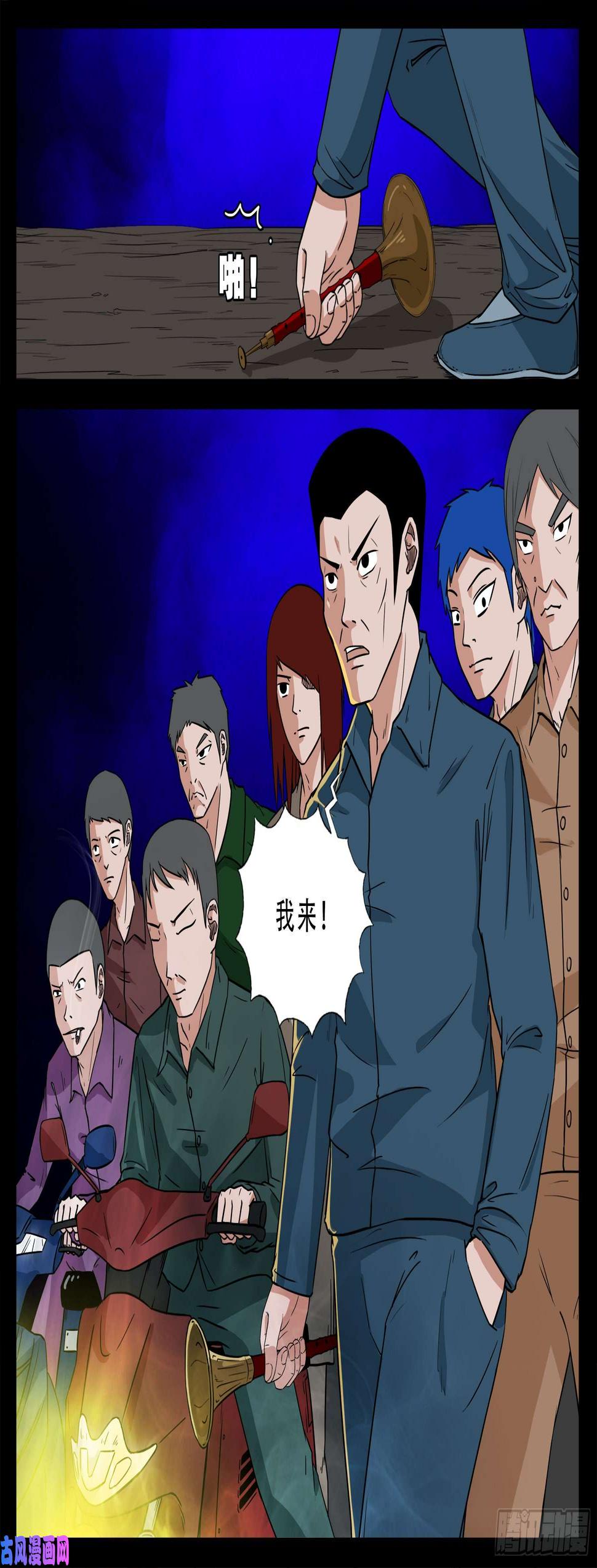 《我为苍生》漫画最新章节红唢呐 01免费下拉式在线观看章节第【17】张图片