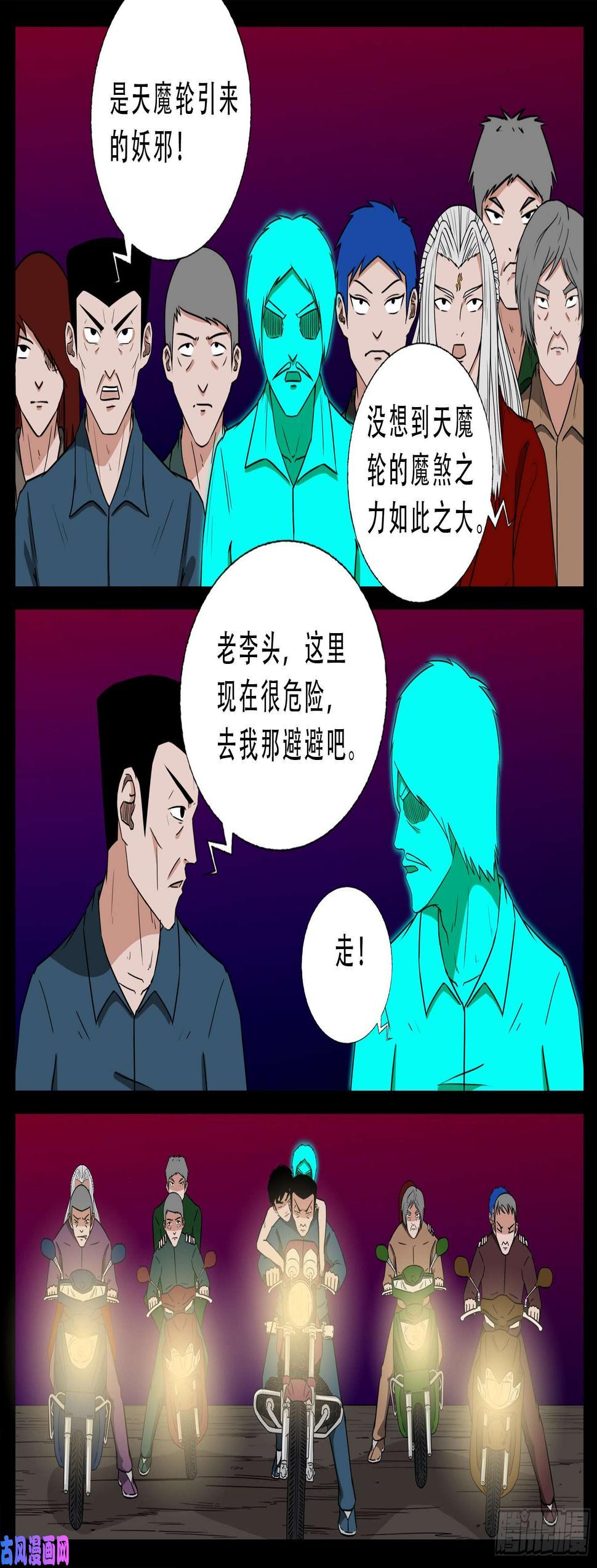 《我为苍生》漫画最新章节鬼门十三针 01免费下拉式在线观看章节第【7】张图片