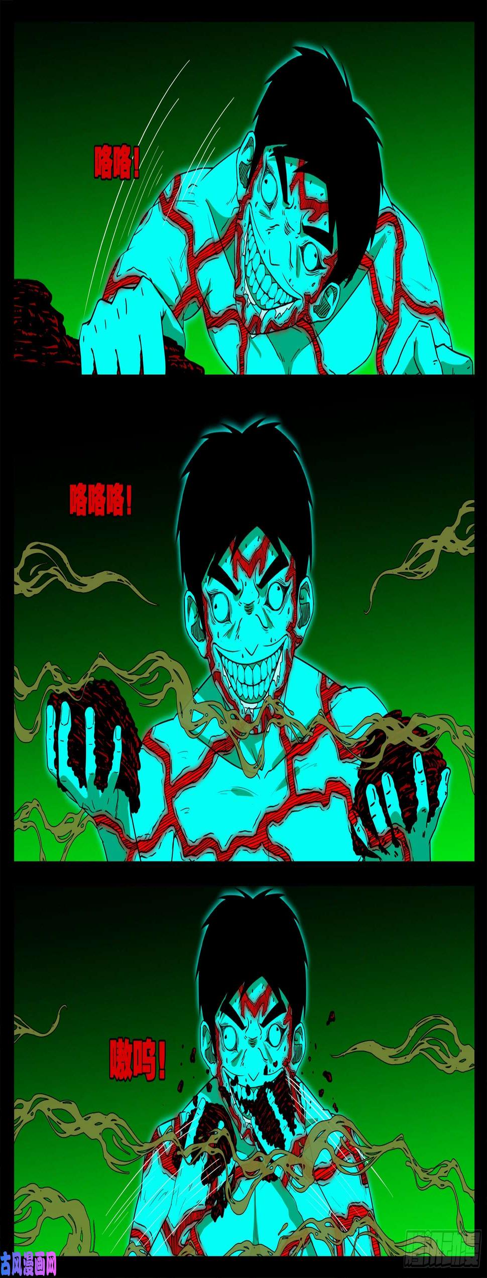 《我为苍生》漫画最新章节鬼门十三针 02免费下拉式在线观看章节第【16】张图片