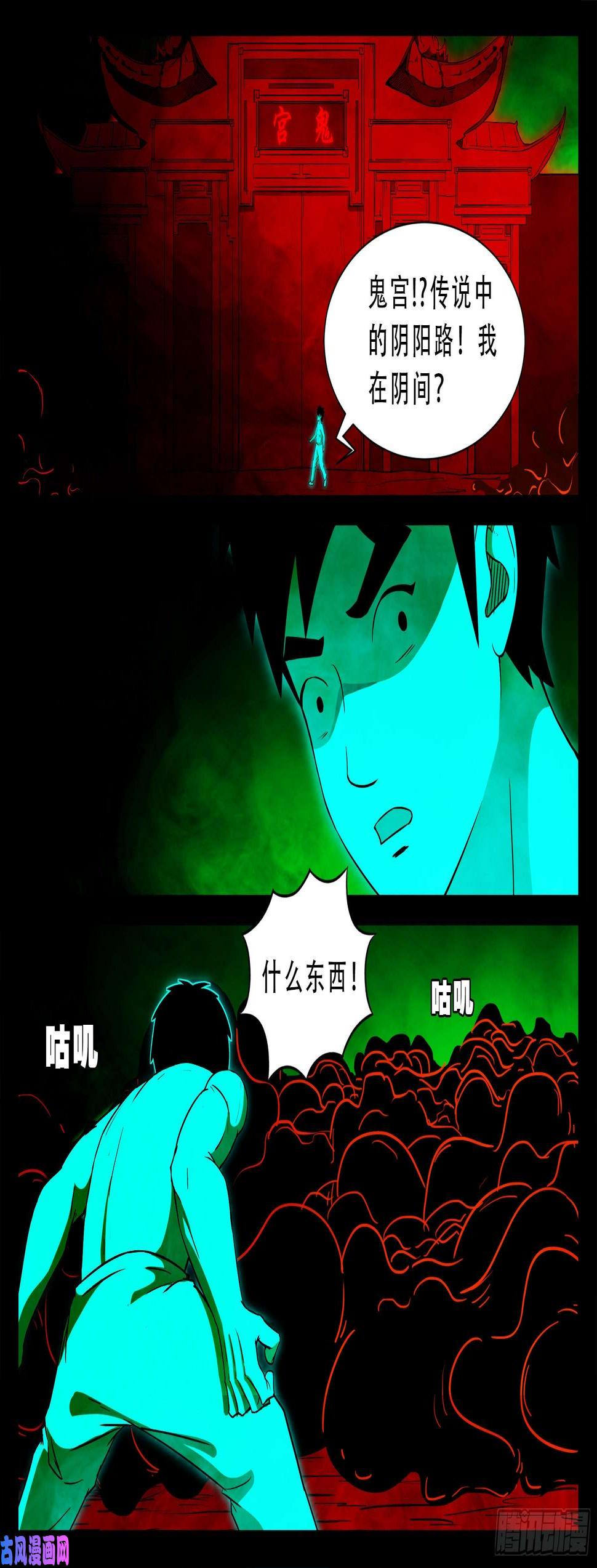 《我为苍生》漫画最新章节鬼门十三针 02免费下拉式在线观看章节第【5】张图片