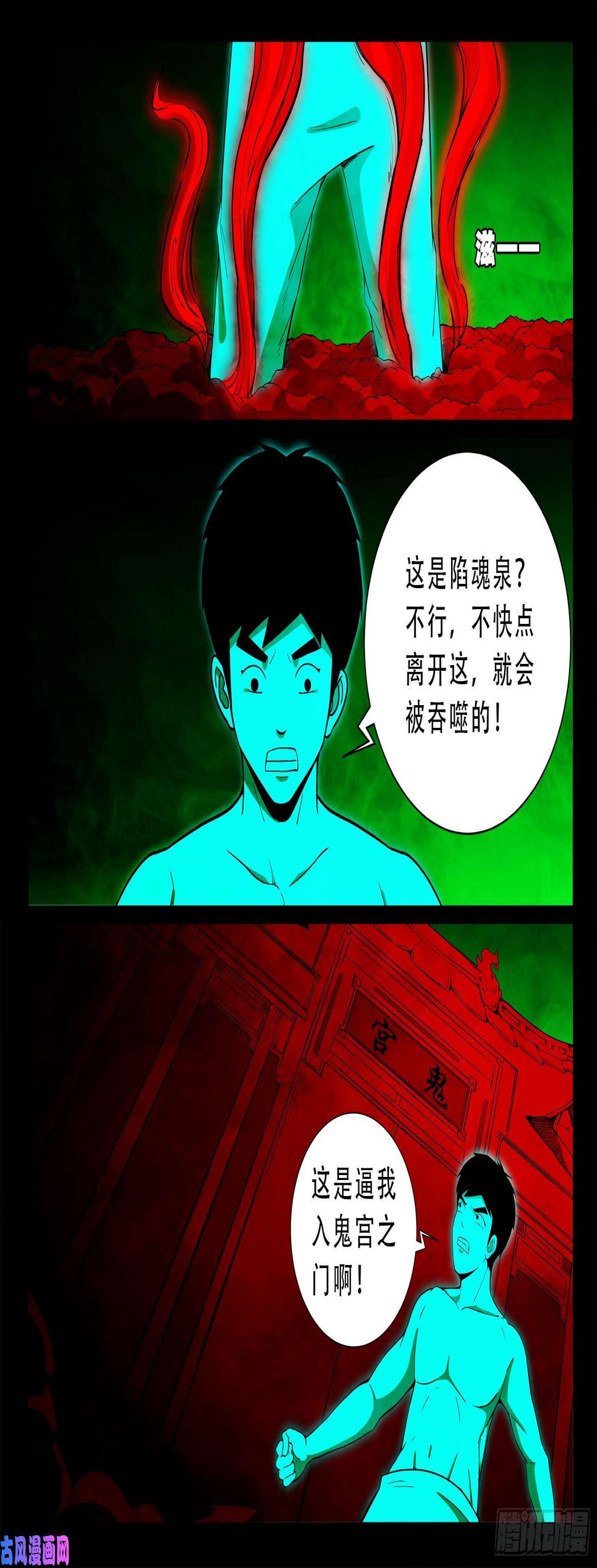 《我为苍生》漫画最新章节鬼门十三针 02免费下拉式在线观看章节第【6】张图片