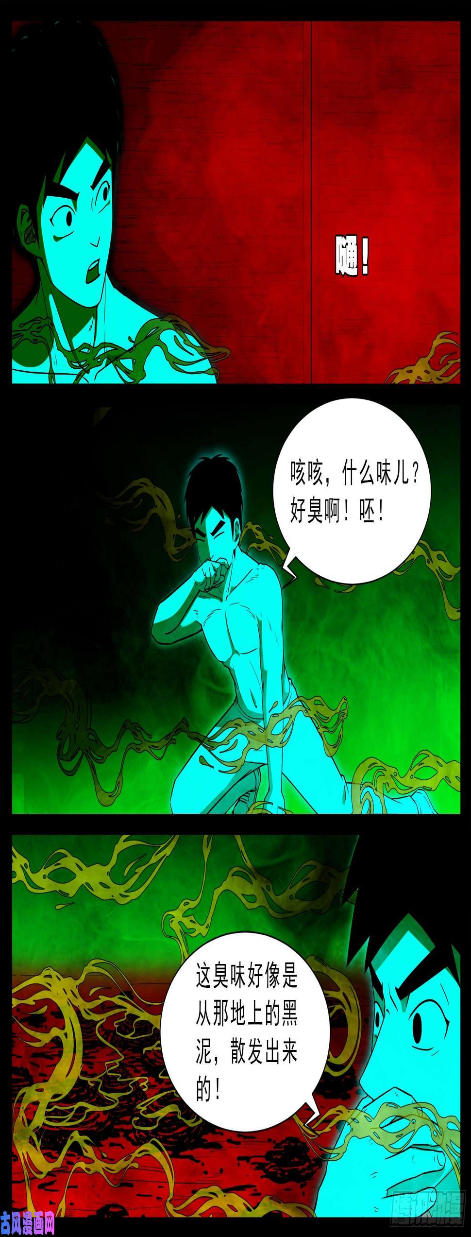 《我为苍生》漫画最新章节鬼门十三针 02免费下拉式在线观看章节第【8】张图片