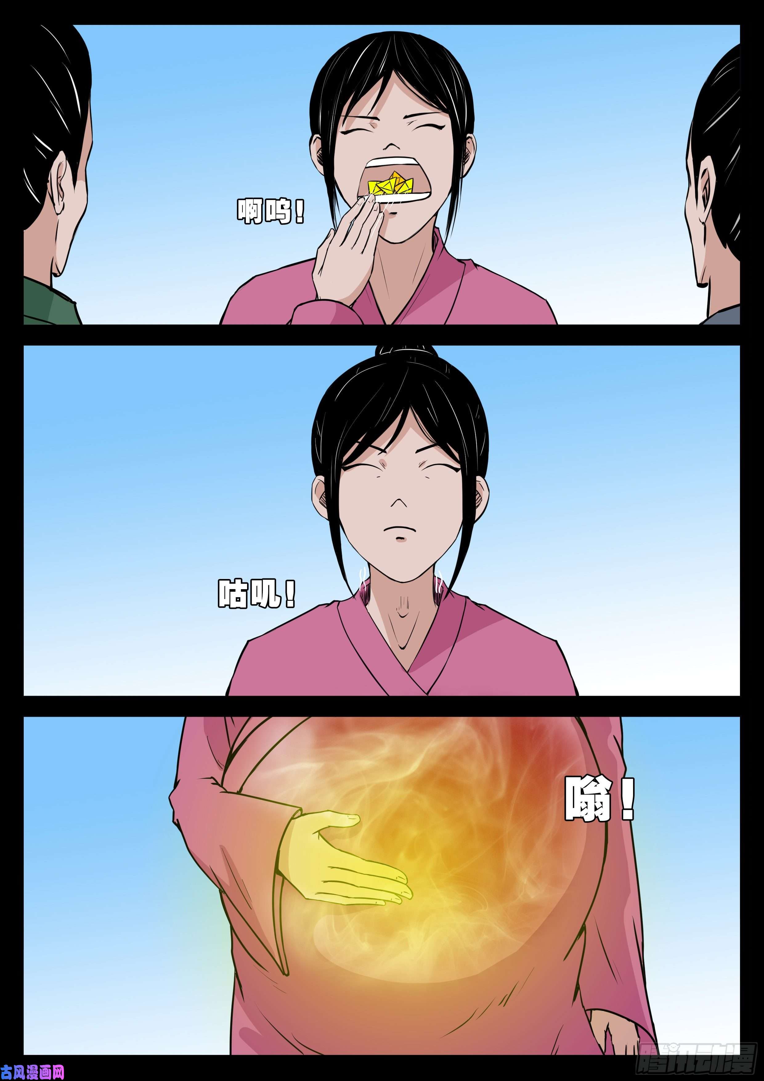 《我为苍生》漫画最新章节独脚五郎 01免费下拉式在线观看章节第【5】张图片