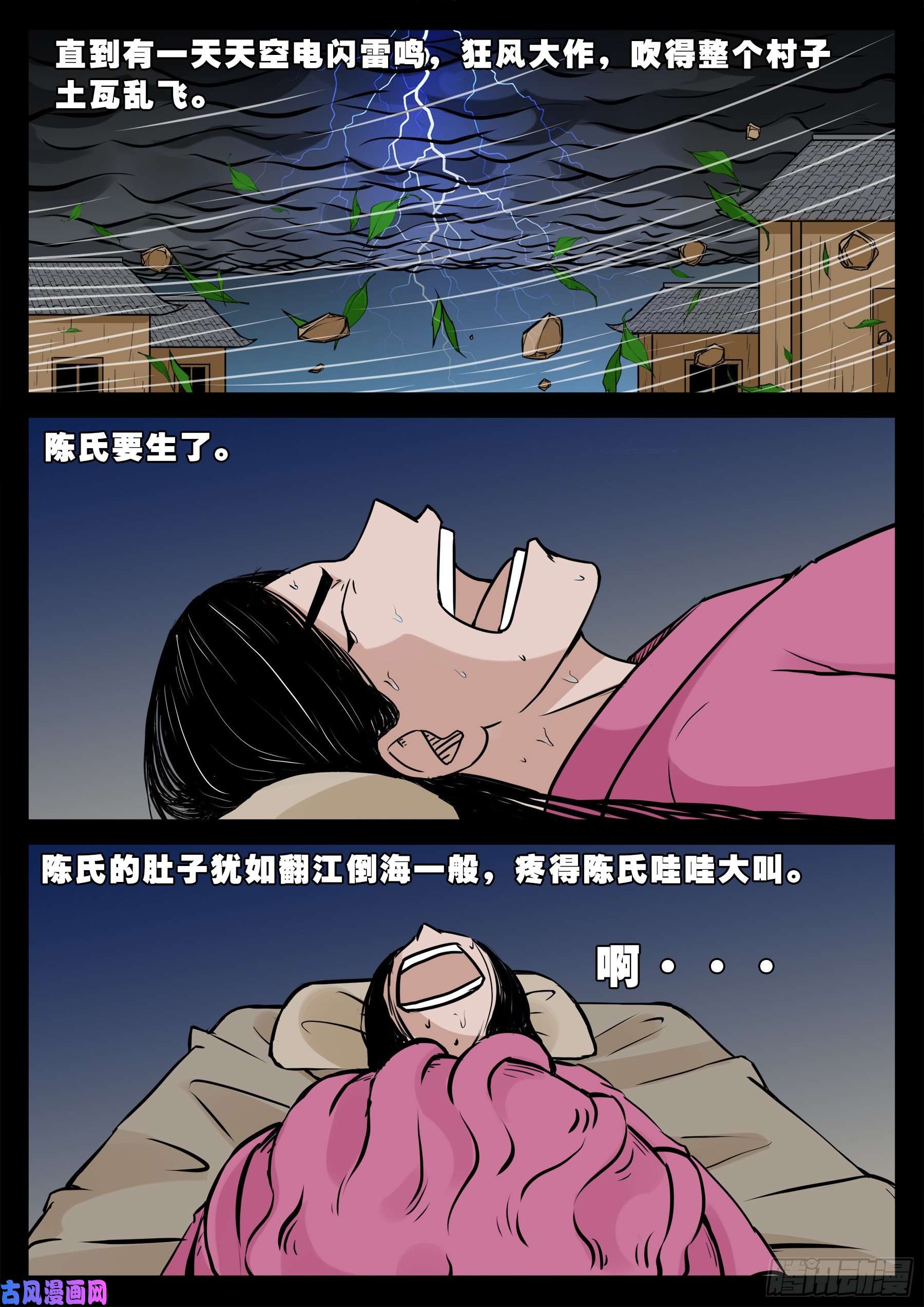 《我为苍生》漫画最新章节独脚五郎 01免费下拉式在线观看章节第【7】张图片