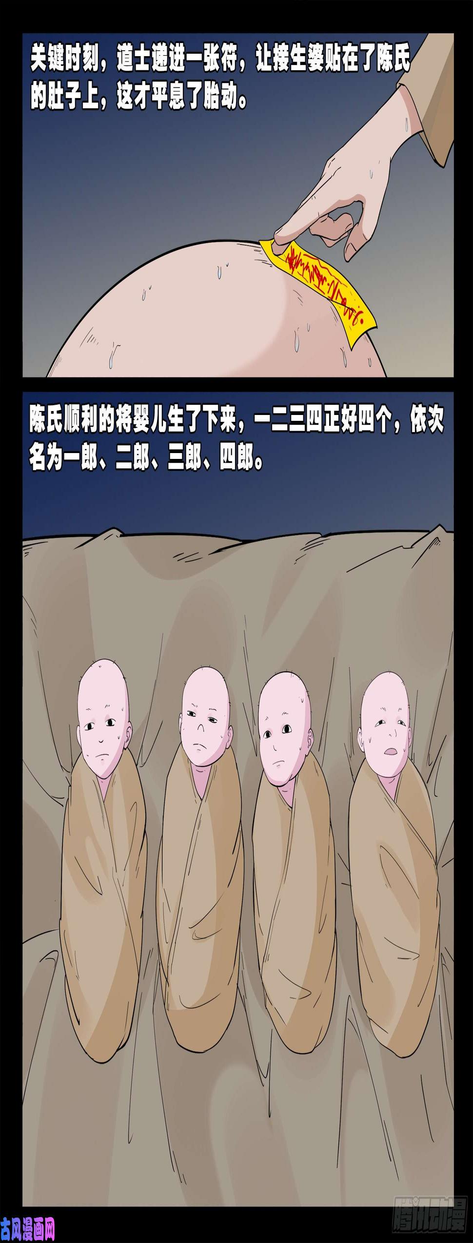 《我为苍生》漫画最新章节独脚五郎 01免费下拉式在线观看章节第【8】张图片