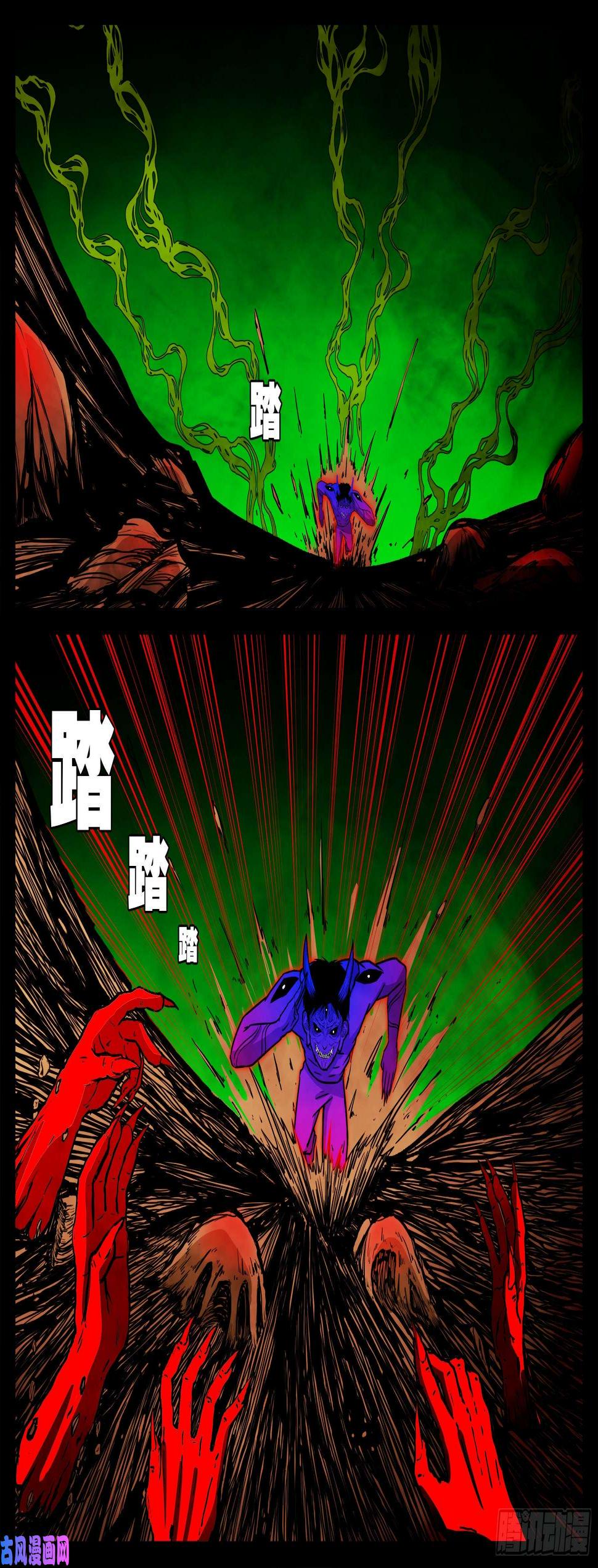 《我为苍生》漫画最新章节独脚五郎 02免费下拉式在线观看章节第【11】张图片