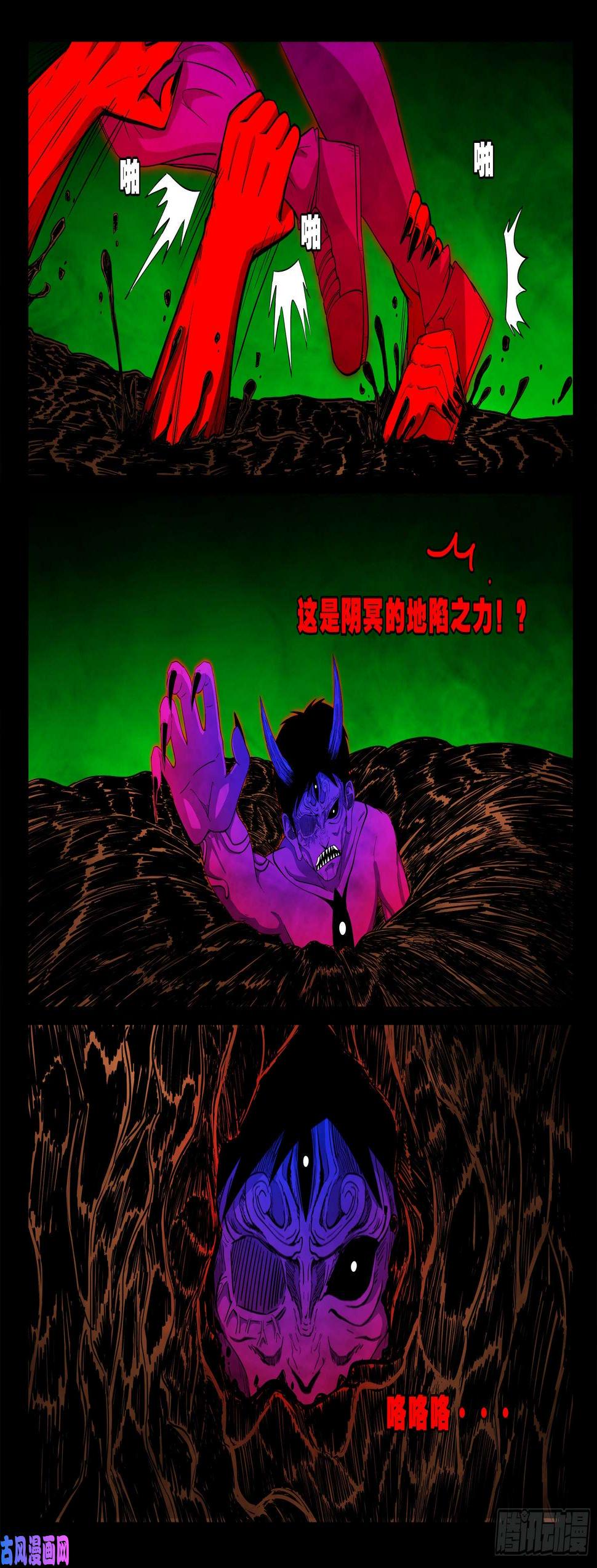 《我为苍生》漫画最新章节独脚五郎 02免费下拉式在线观看章节第【12】张图片