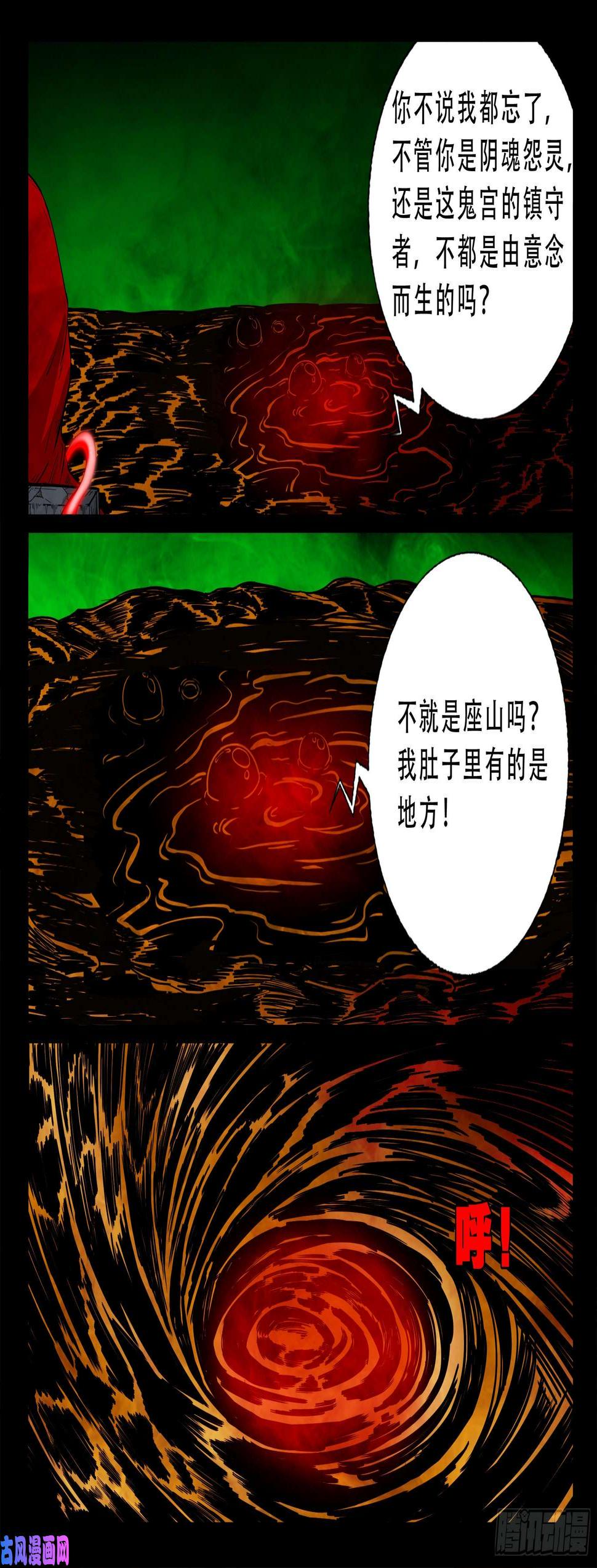 《我为苍生》漫画最新章节独脚五郎 02免费下拉式在线观看章节第【14】张图片