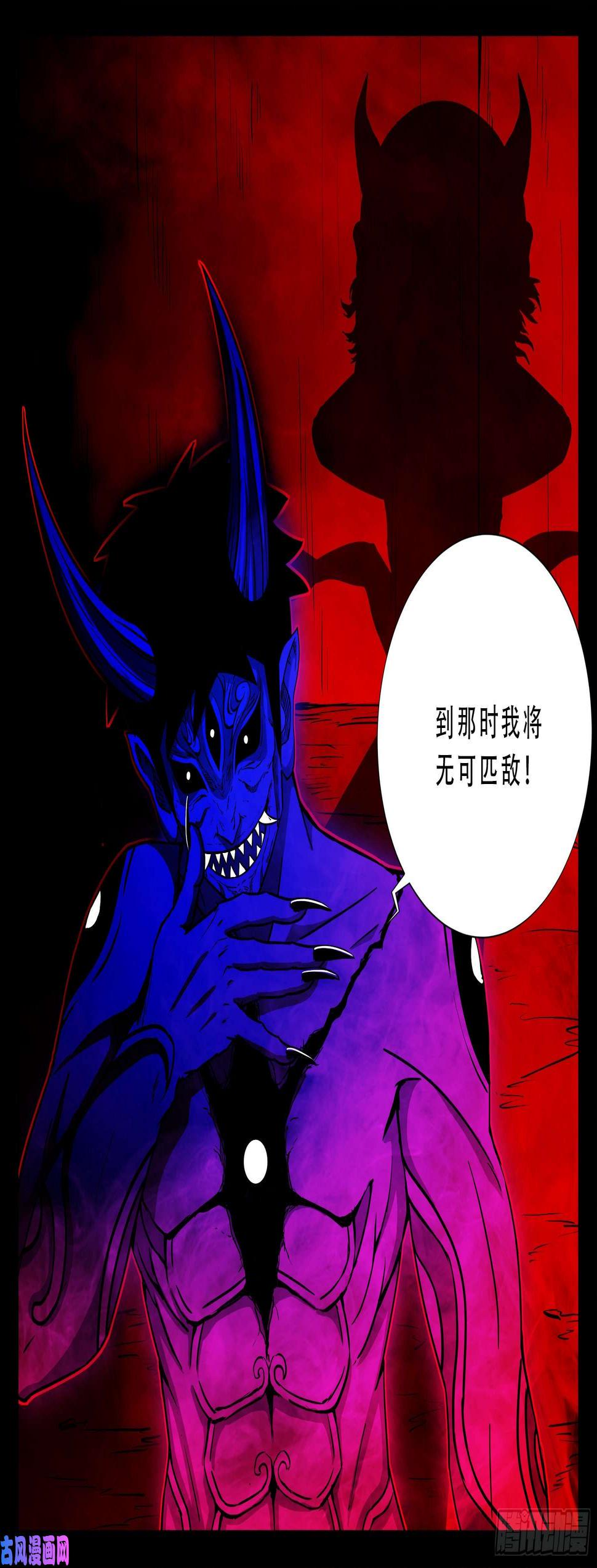 《我为苍生》漫画最新章节独脚五郎 02免费下拉式在线观看章节第【7】张图片