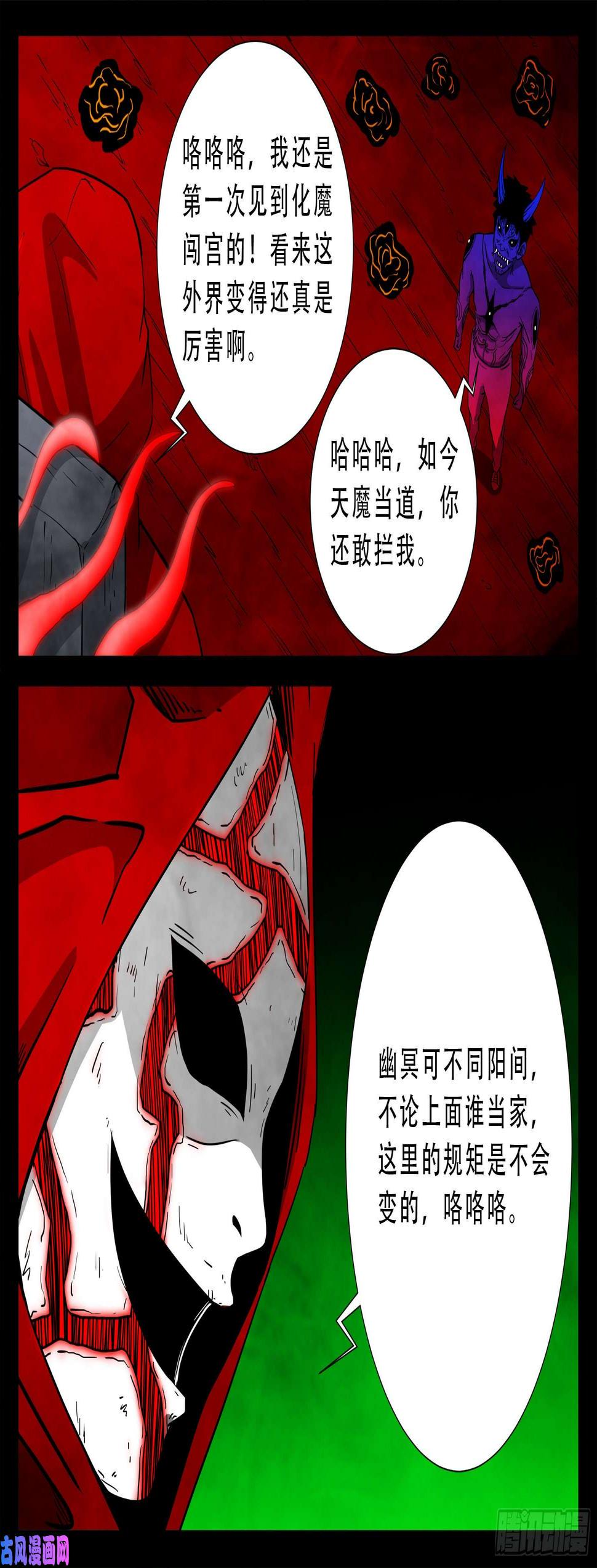 《我为苍生》漫画最新章节独脚五郎 02免费下拉式在线观看章节第【8】张图片