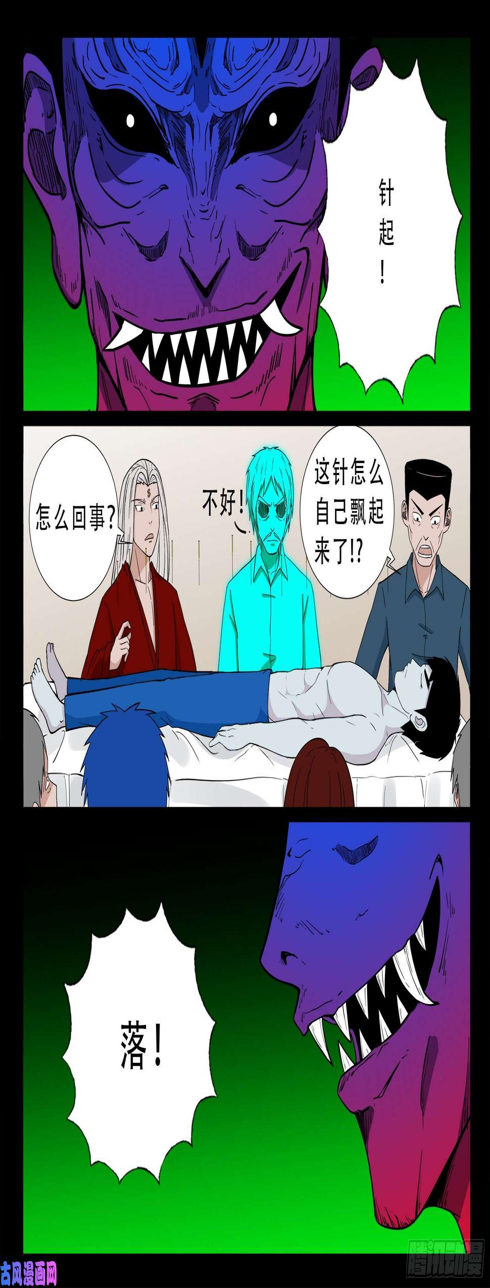 《我为苍生》漫画最新章节独脚五郎 03免费下拉式在线观看章节第【14】张图片