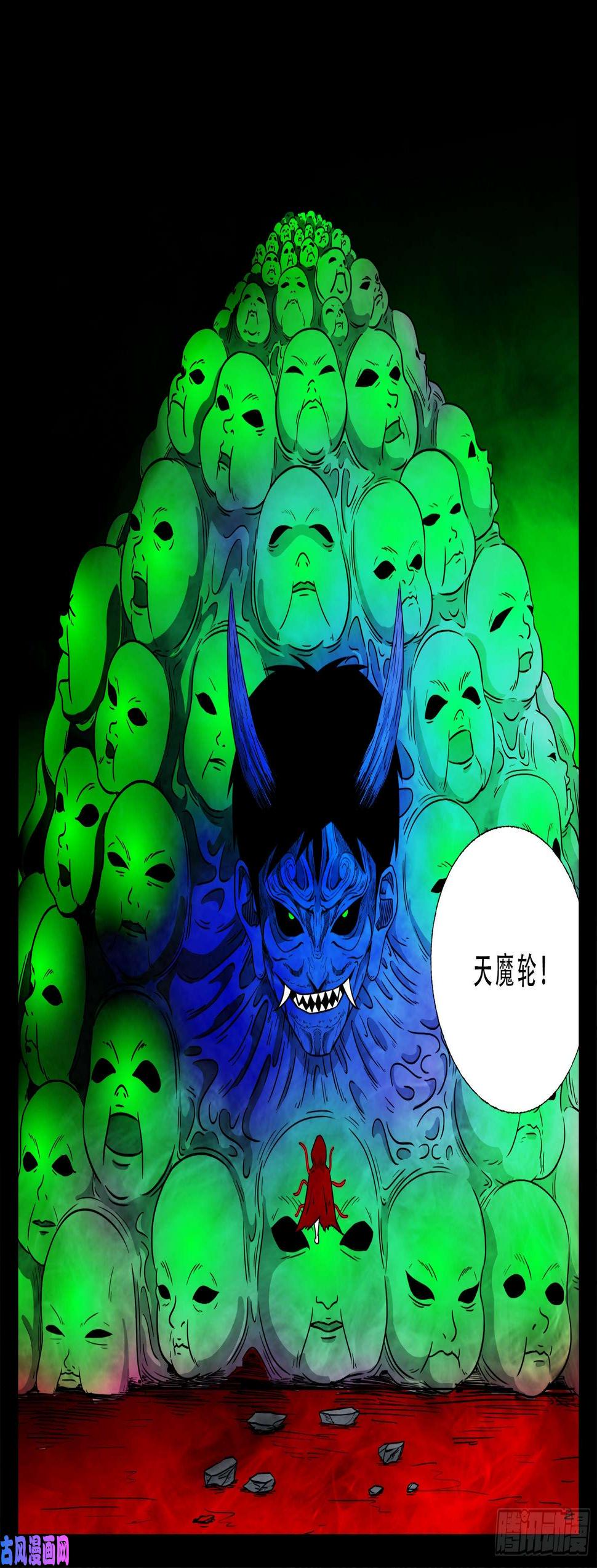 《我为苍生》漫画最新章节独脚五郎 03免费下拉式在线观看章节第【4】张图片