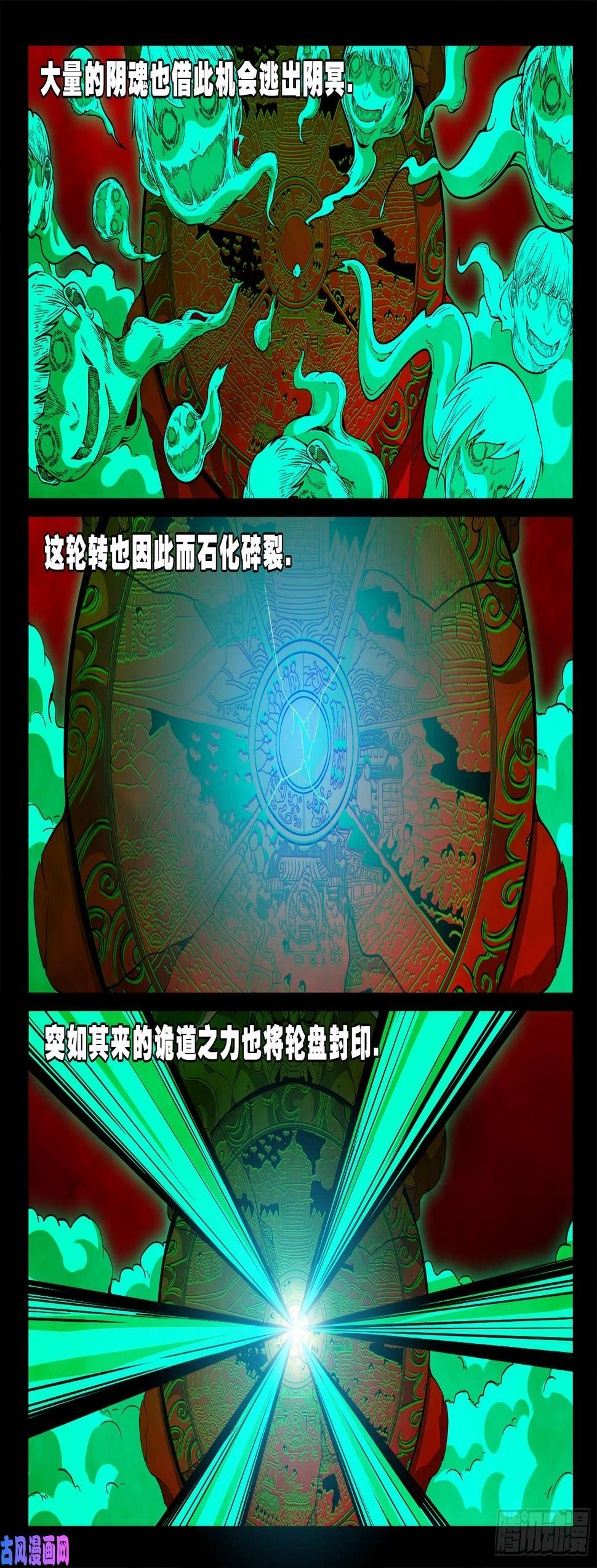 《我为苍生》漫画最新章节魔斗煞 03免费下拉式在线观看章节第【16】张图片