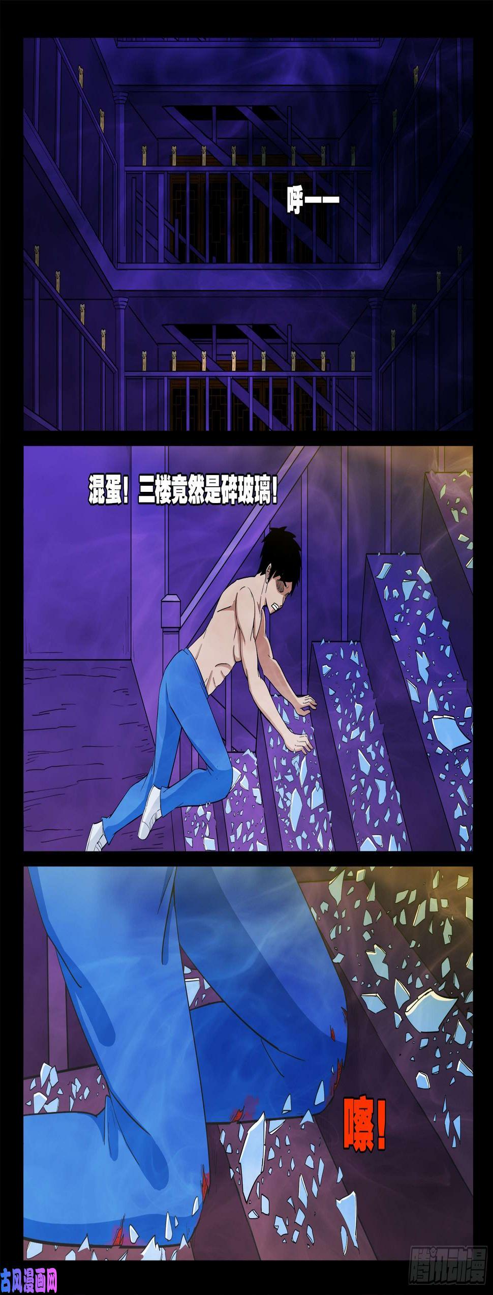 《我为苍生》漫画最新章节半步多 01免费下拉式在线观看章节第【14】张图片