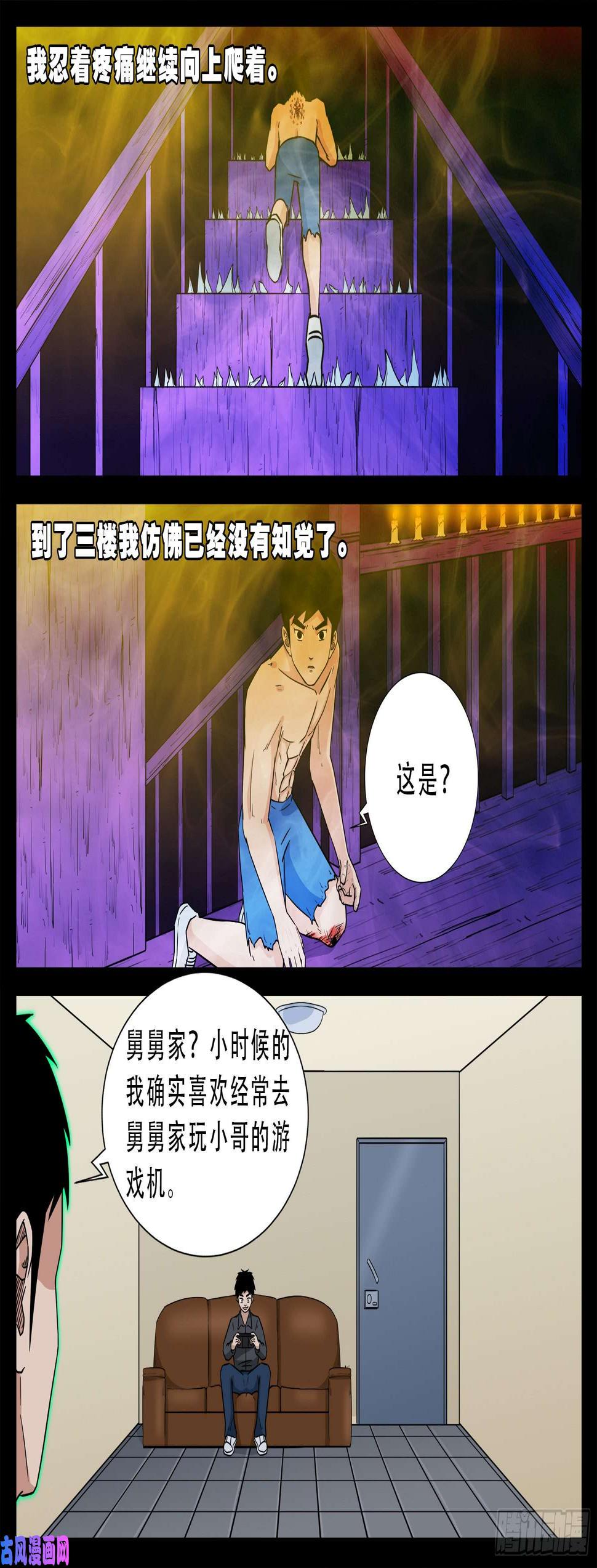 《我为苍生》漫画最新章节半步多 01免费下拉式在线观看章节第【15】张图片