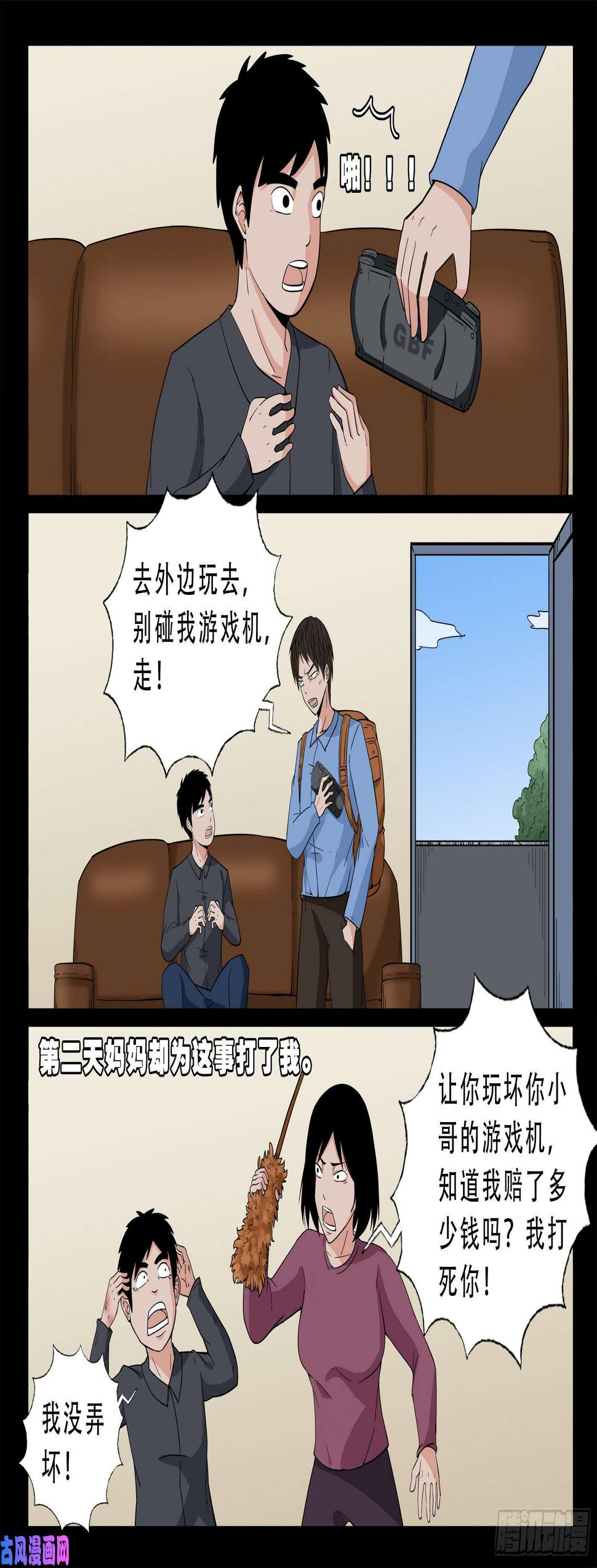 《我为苍生》漫画最新章节半步多 01免费下拉式在线观看章节第【16】张图片