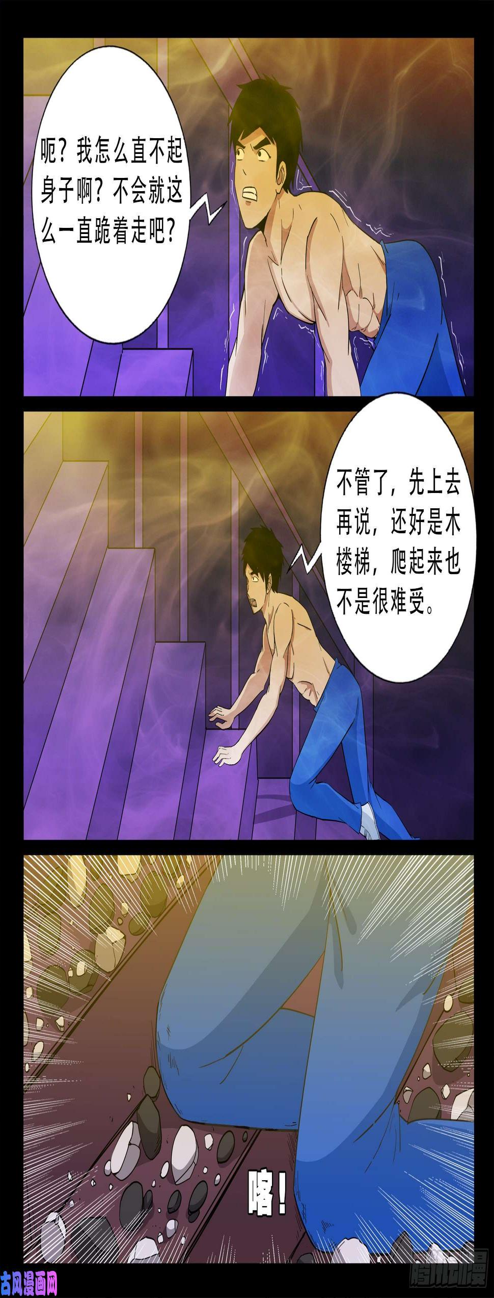 《我为苍生》漫画最新章节半步多 01免费下拉式在线观看章节第【9】张图片