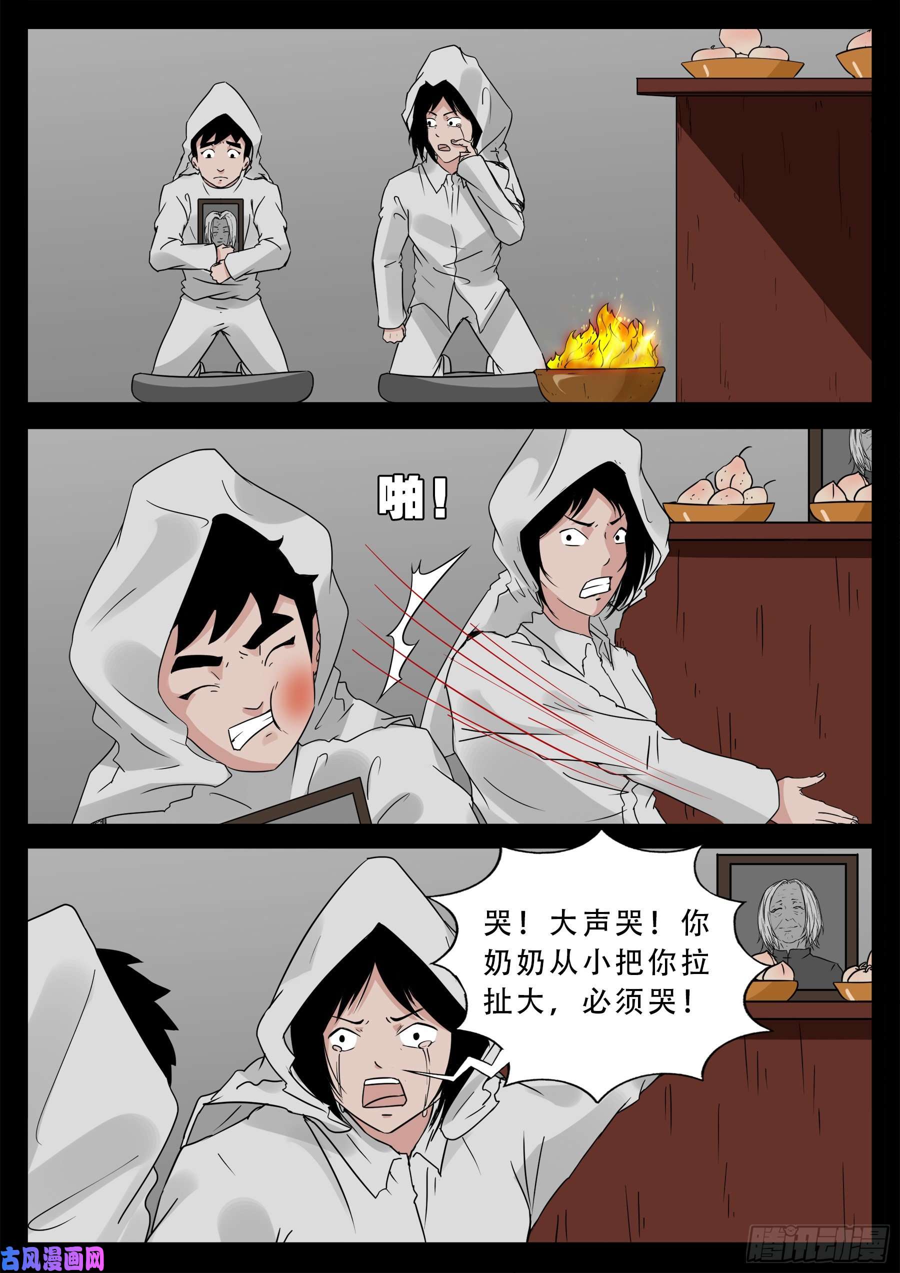 《我为苍生》漫画最新章节半步多 02免费下拉式在线观看章节第【10】张图片