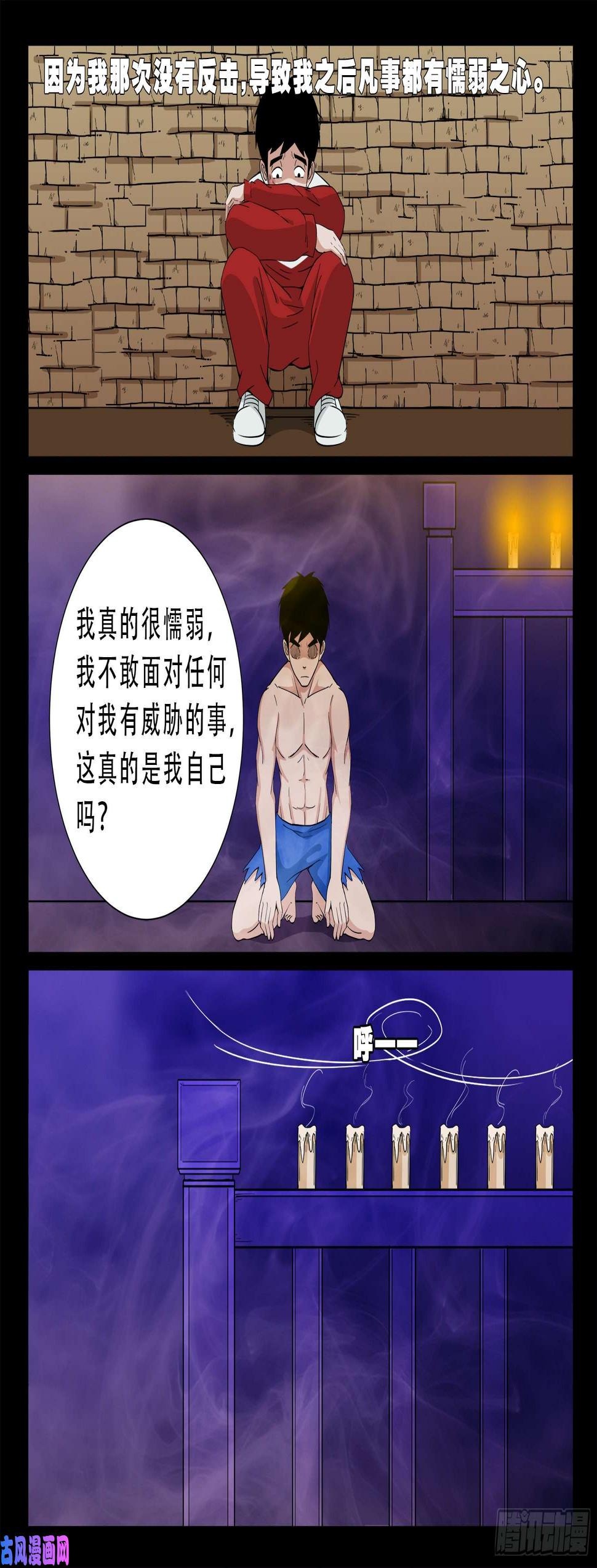 《我为苍生》漫画最新章节半步多 02免费下拉式在线观看章节第【5】张图片