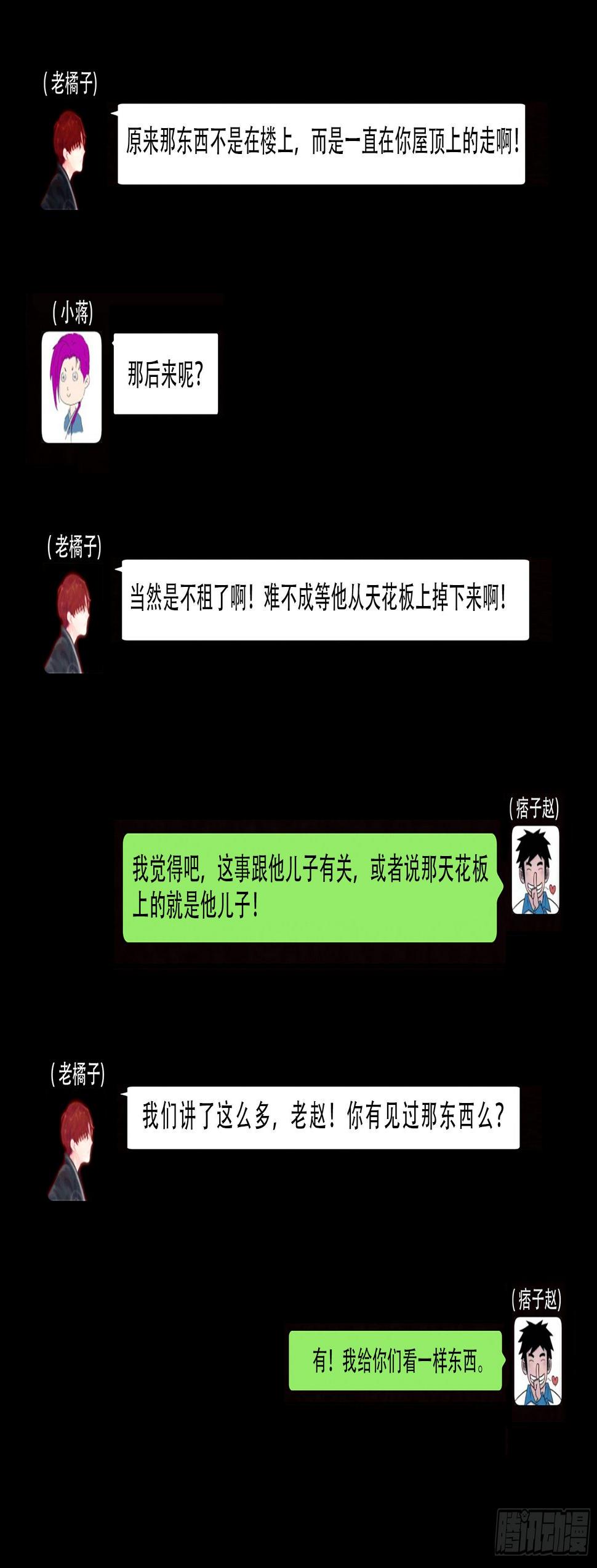 《我为苍生》漫画最新章节中元诡谈会免费下拉式在线观看章节第【16】张图片