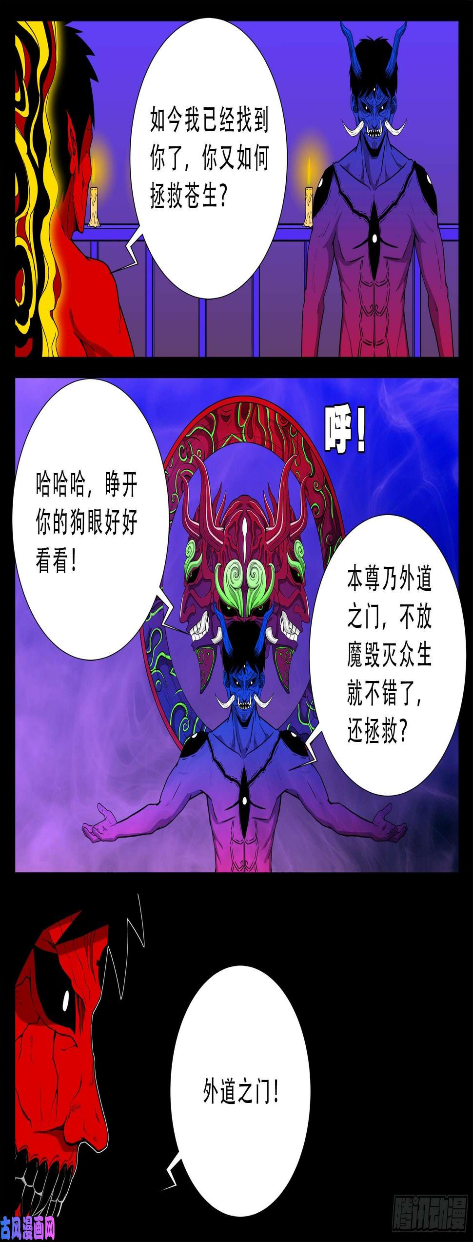 《我为苍生》漫画最新章节半步多 03免费下拉式在线观看章节第【10】张图片