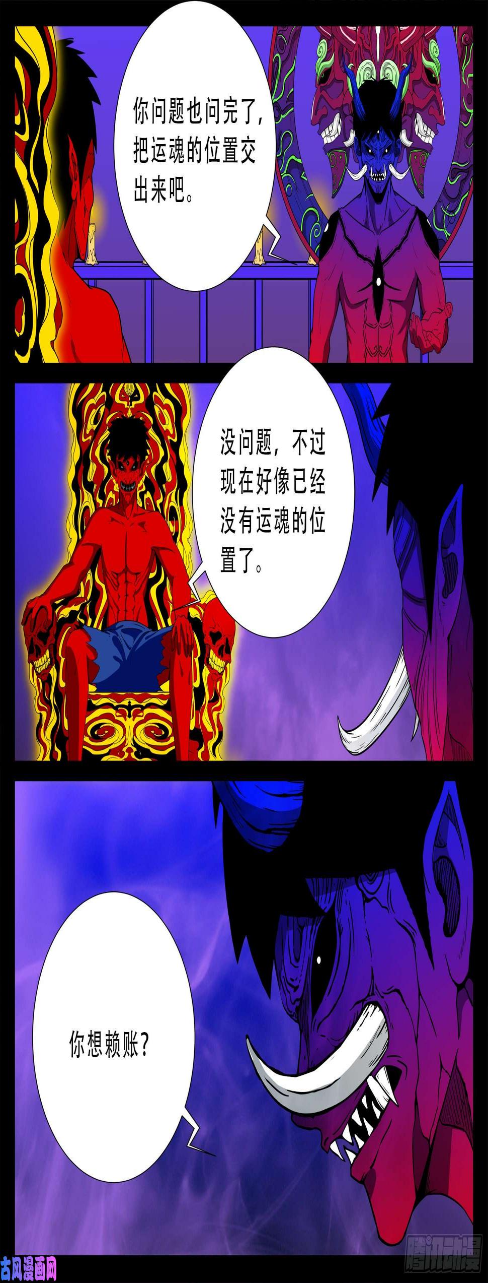 《我为苍生》漫画最新章节半步多 03免费下拉式在线观看章节第【11】张图片