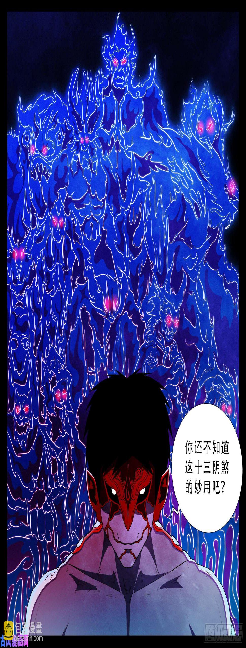 《我为苍生》漫画最新章节半步多 03免费下拉式在线观看章节第【15】张图片