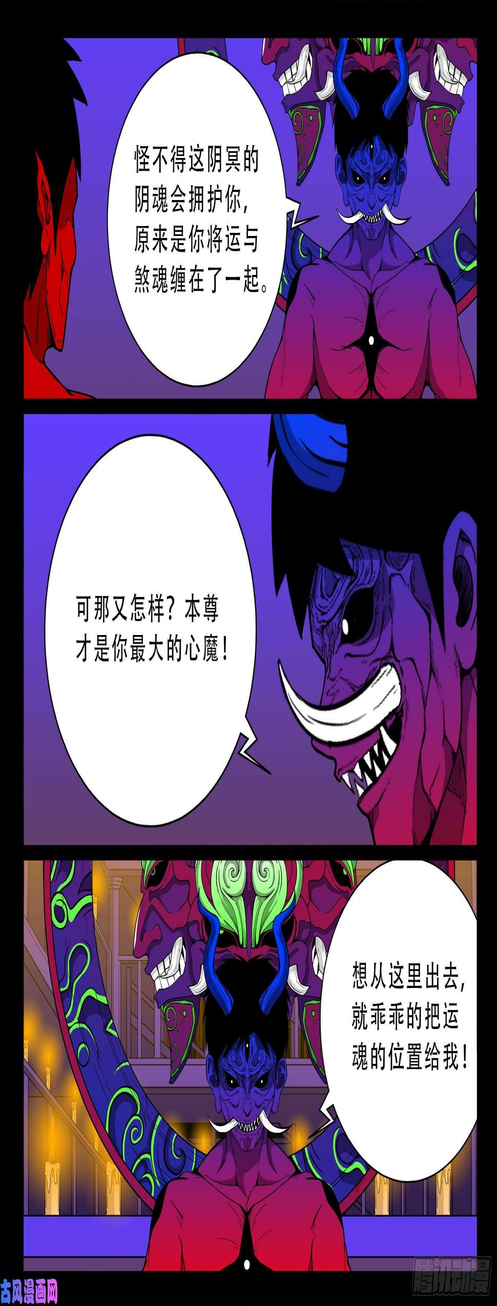 《我为苍生》漫画最新章节半步多 03免费下拉式在线观看章节第【8】张图片