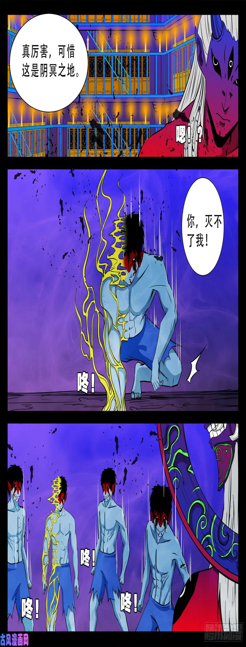 《我为苍生》漫画最新章节外道之门 01免费下拉式在线观看章节第【10】张图片