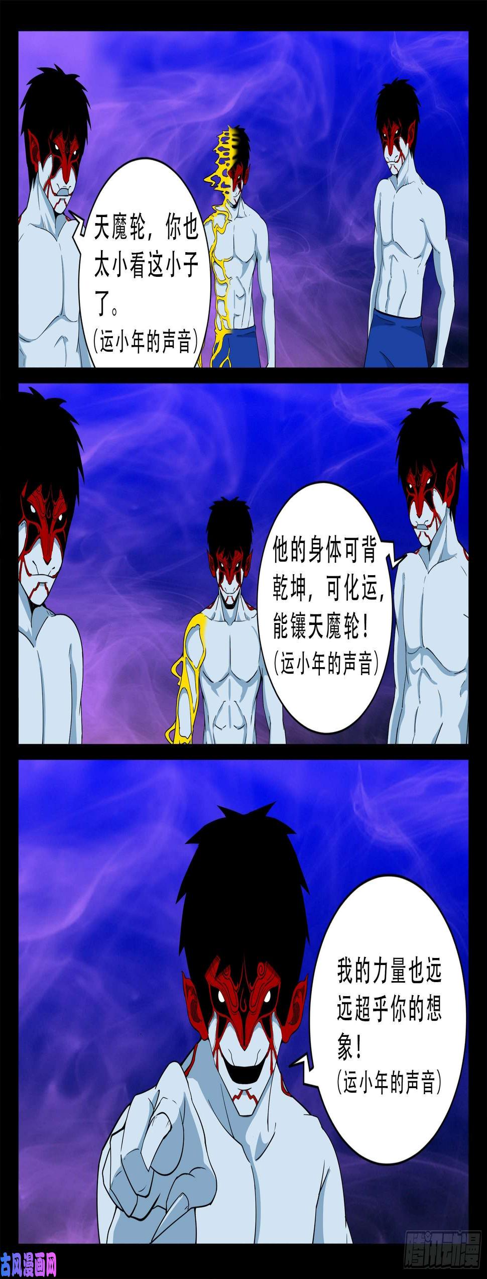 《我为苍生》漫画最新章节外道之门 01免费下拉式在线观看章节第【12】张图片