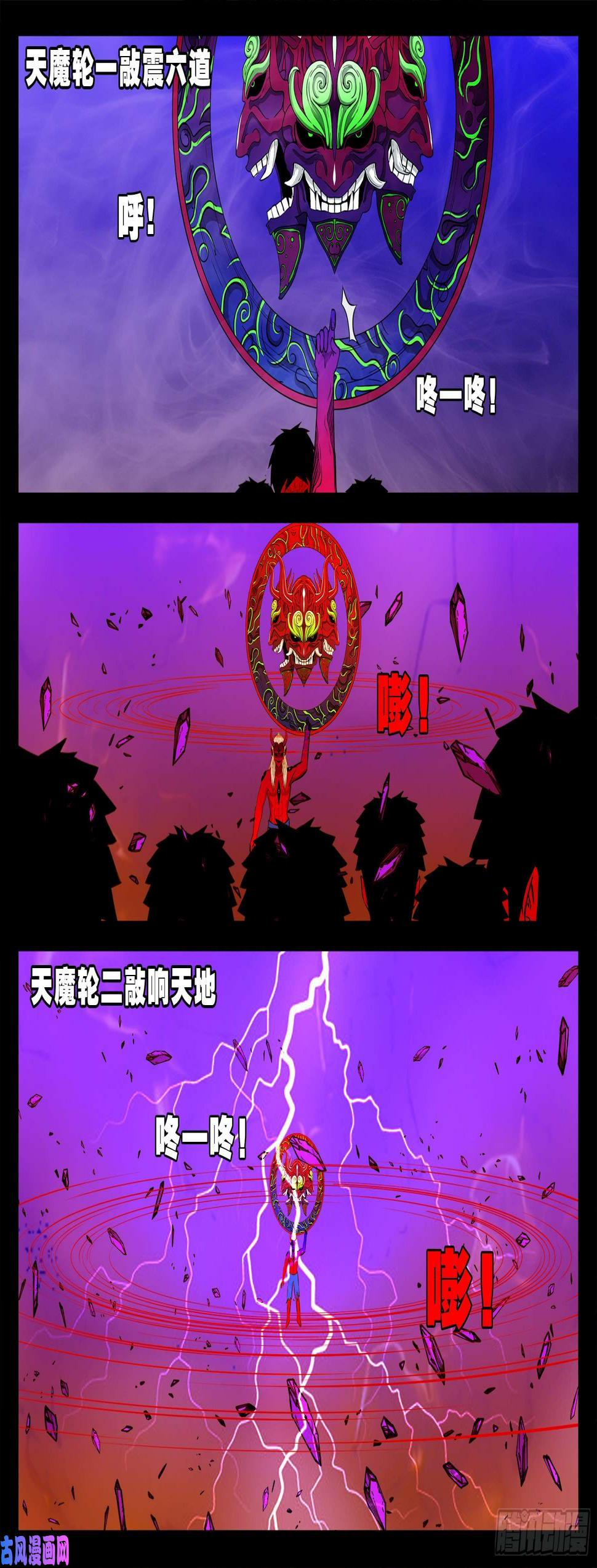 《我为苍生》漫画最新章节外道之门 01免费下拉式在线观看章节第【15】张图片