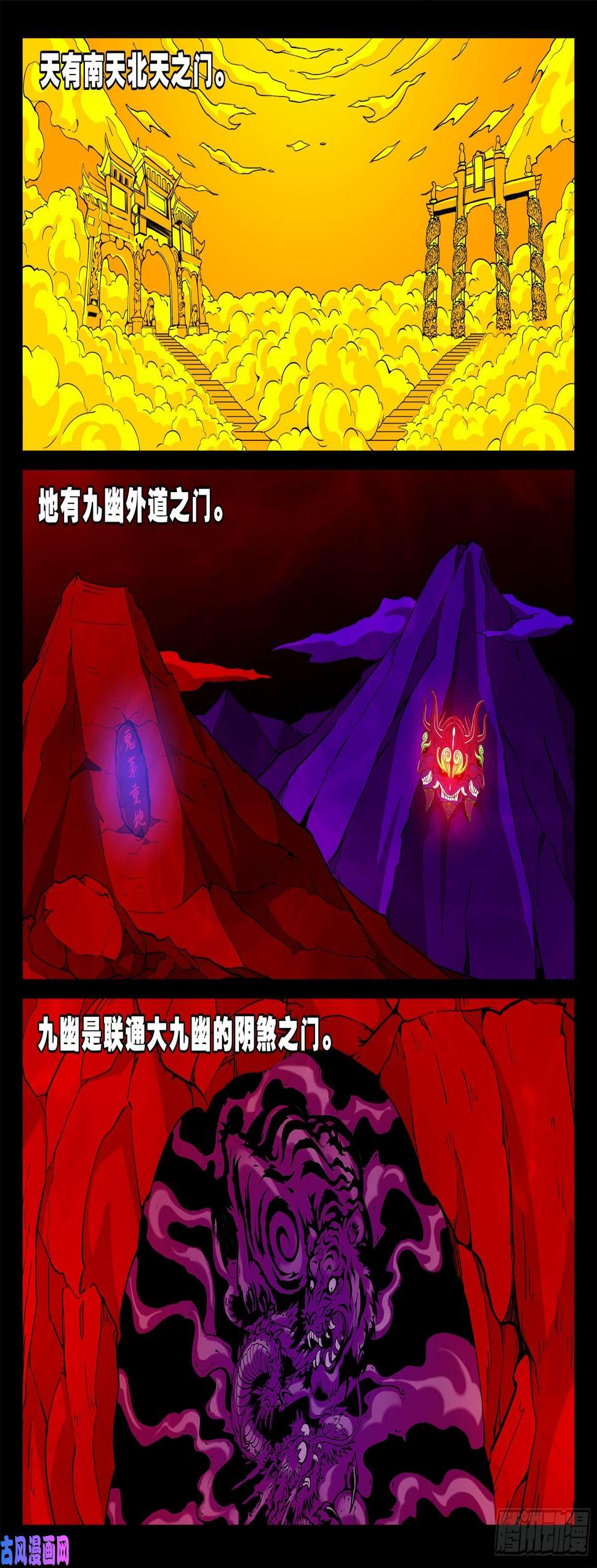 《我为苍生》漫画最新章节外道之门 02免费下拉式在线观看章节第【2】张图片